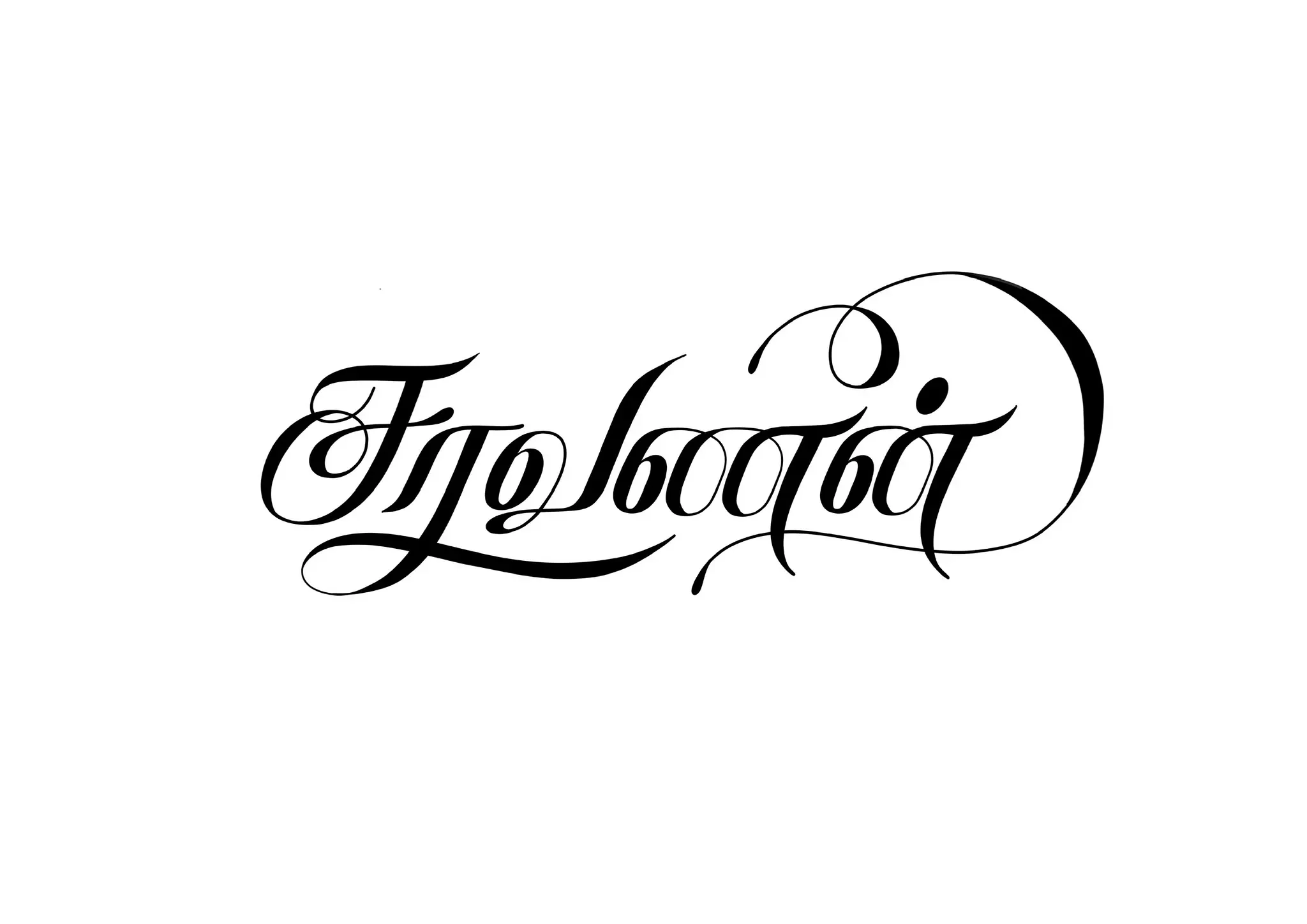 Minimalist Tamil script composition with artistic expression.
