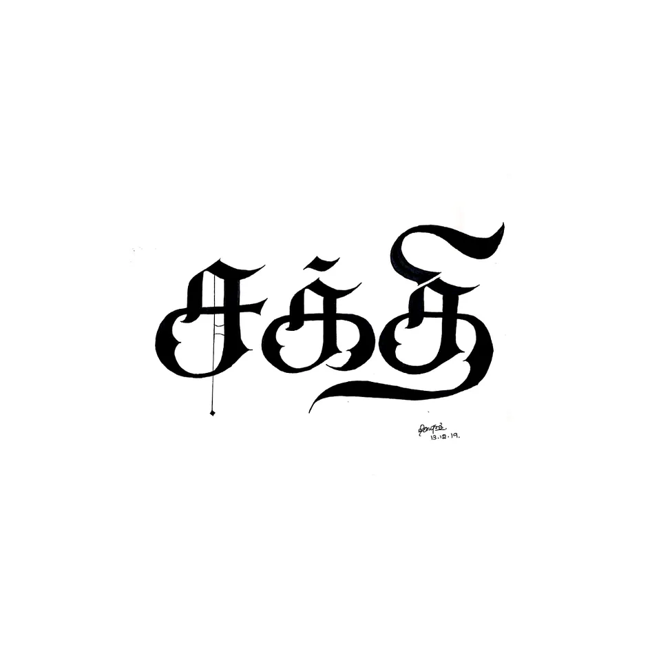 Black Gothic-style tattoo art of the word 'Fame' on a white background.