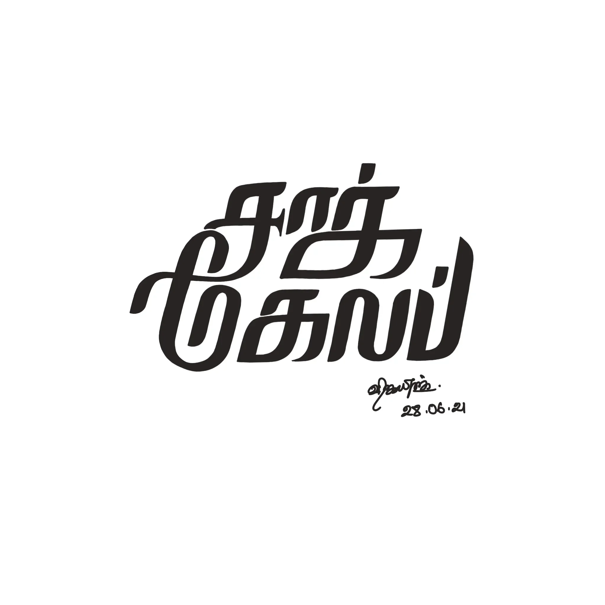 Black handwritten text on white paper with a signature and date at the bottom right corner.
