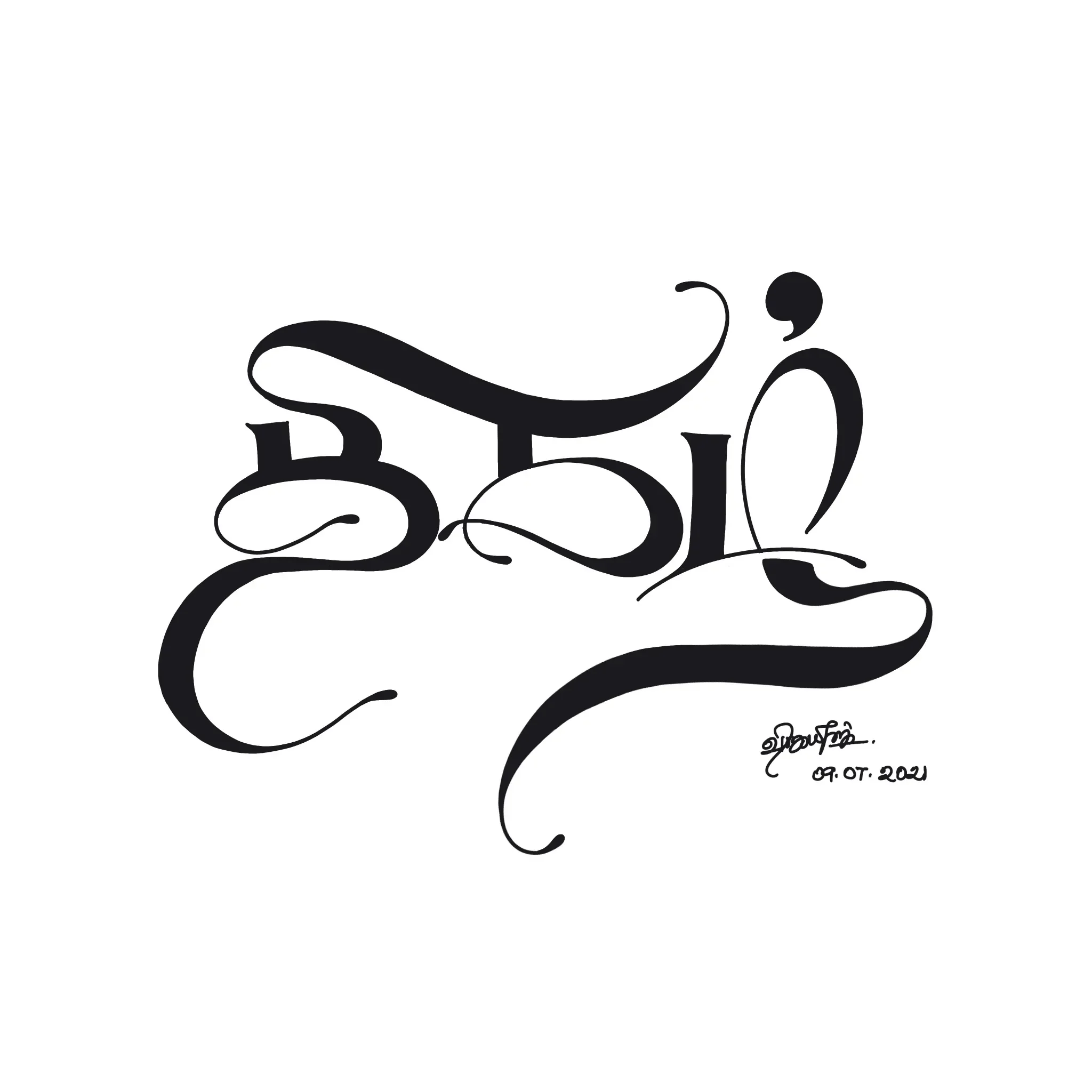 Black cursive text reading '50' with decorative swirls and the handwritten notes 'You say' and '09.07.2021'