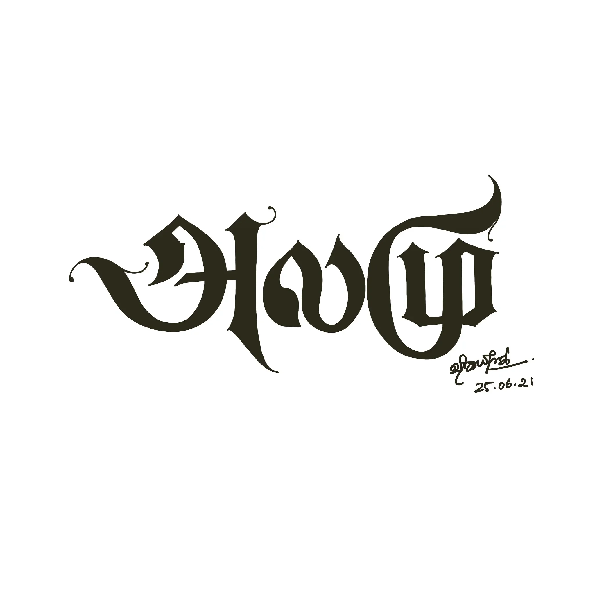 Contemporary Tamil lettering designed with expressive strokes.
