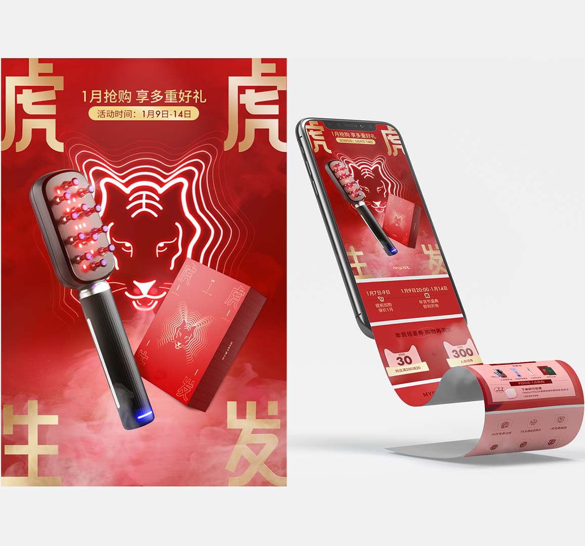 [Marketing Visuals] - Chinese New Year