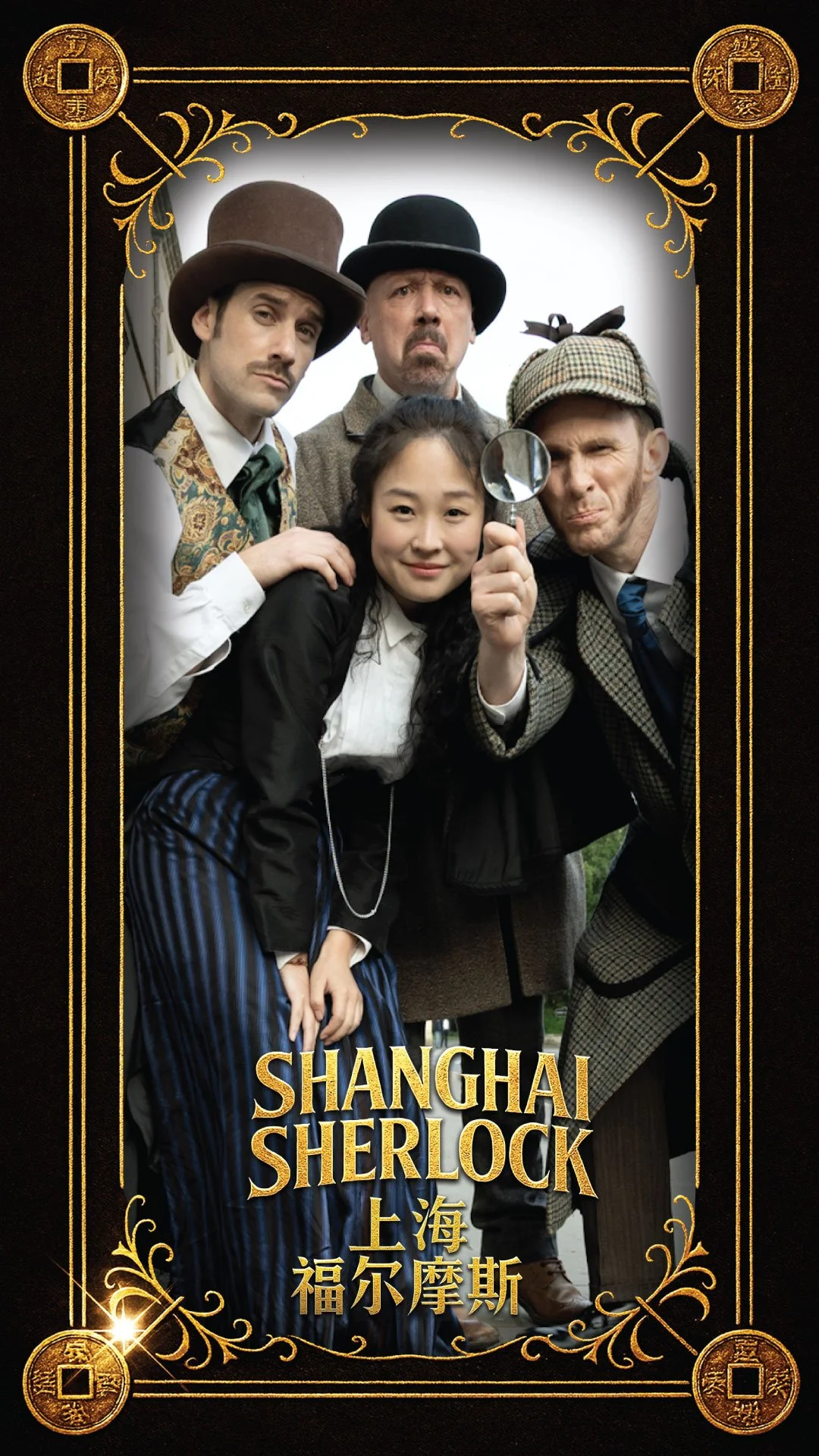 Shanghai Sherlock