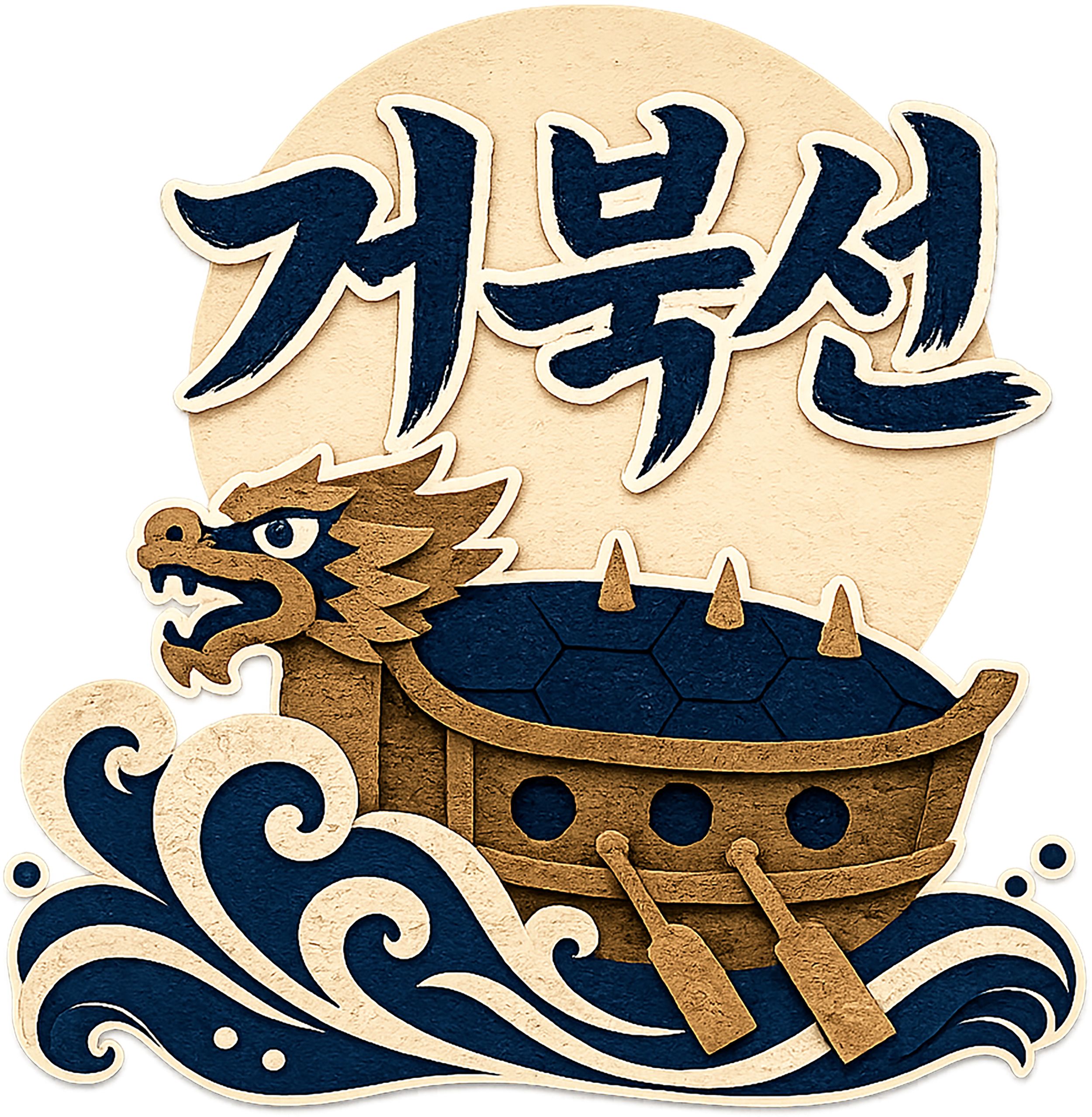 turtle boat FINAL PRINT1.png