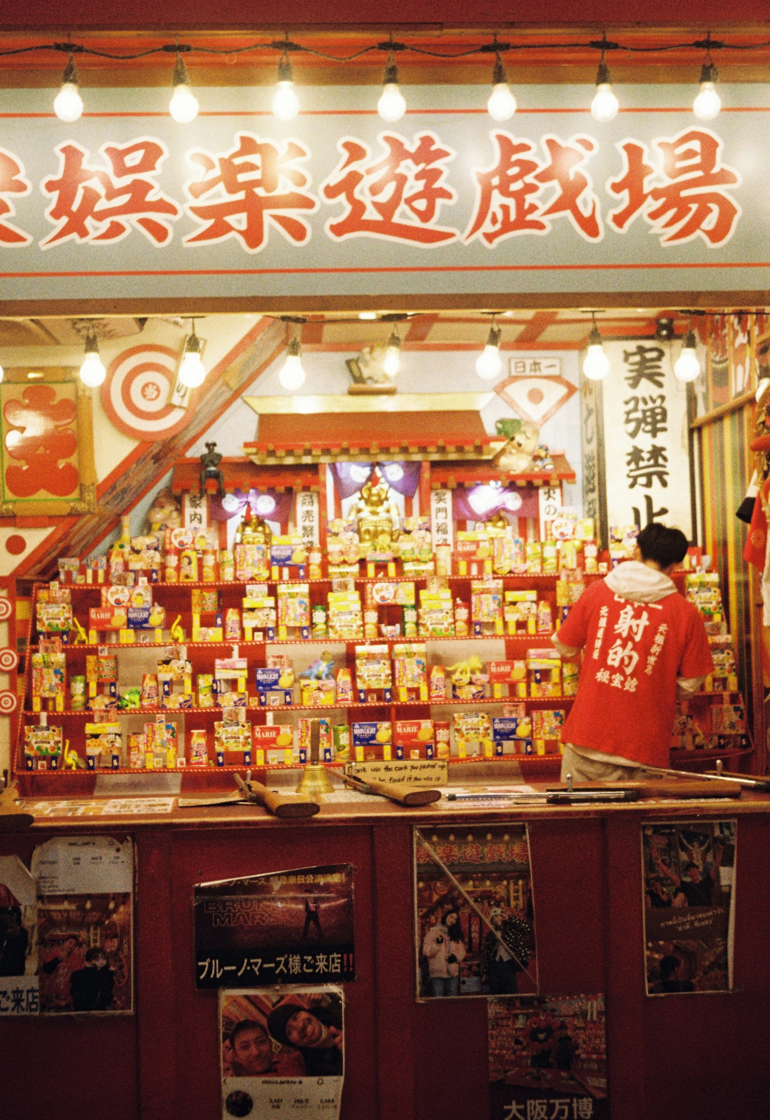 Retro shooting game arcade in Osaka photographed with warm cinematic tones.
