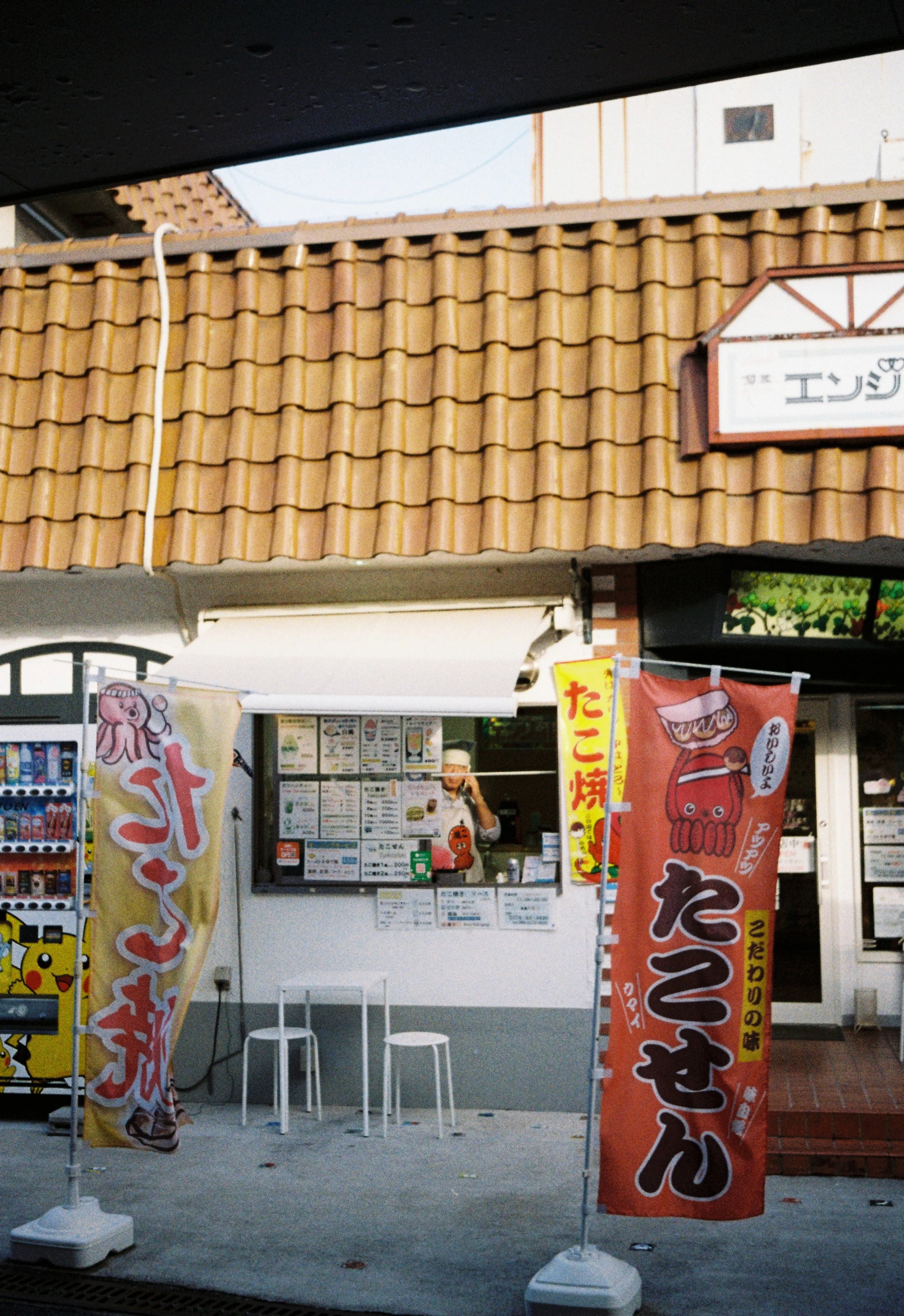 Small takoyaki stand in Japan photographed with warm analog tones.