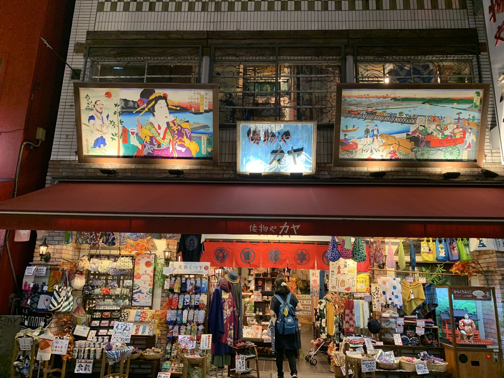 art china town japan.jpeg