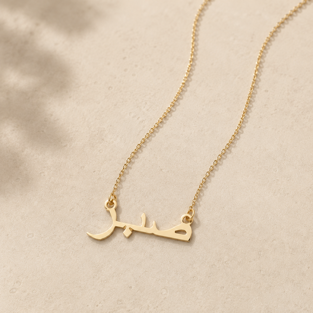 Sabr Arabic Pendant