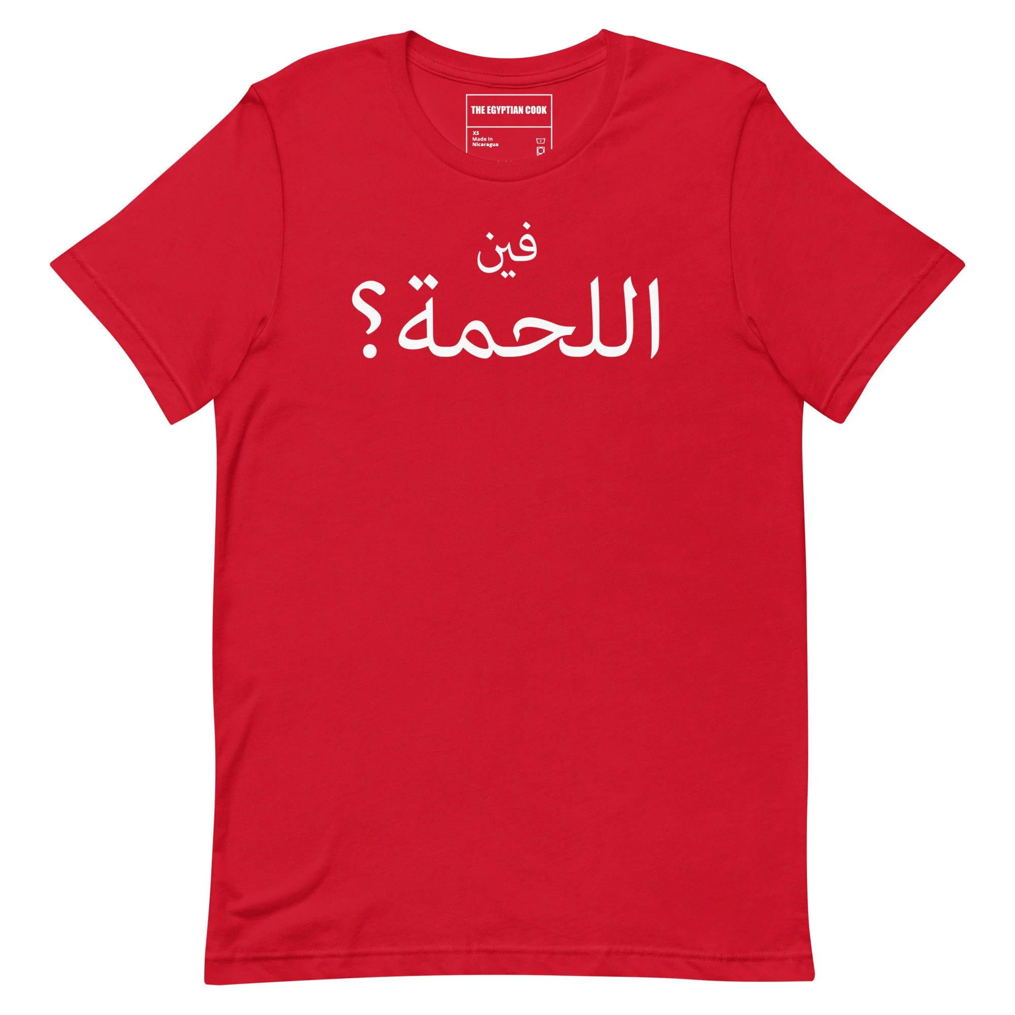 Where’s the lahma?™ Arabic Text T-shirt