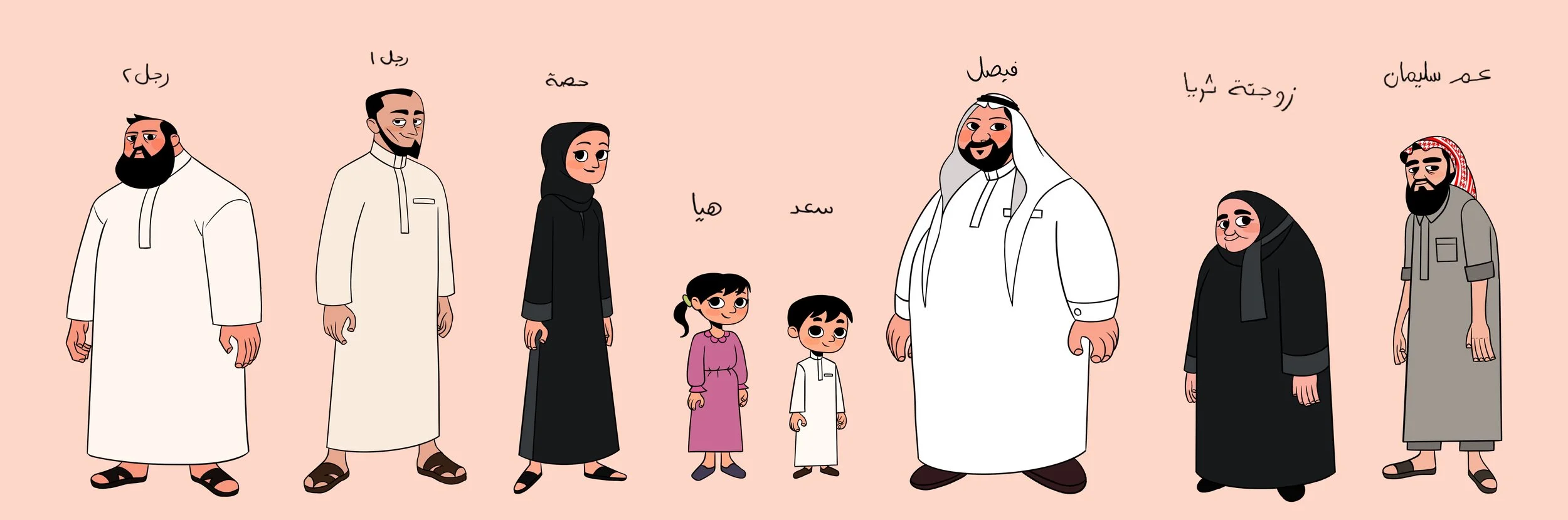 A cartoon illustration of a diverse family with different ages and genders, dressed in traditional Middle Eastern attire. The family includes men, women, and children, some wearing headscarves or robes, standing against a light pink background with A