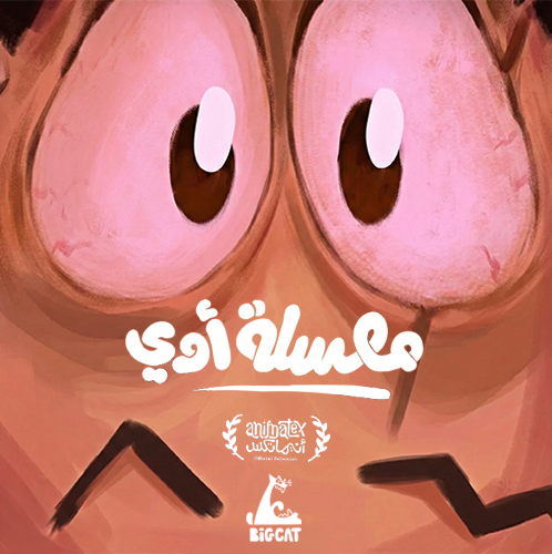 Close-up of cartoon character's face with large pink eyes and thick black eyebrows, accompanied by Arabic text.