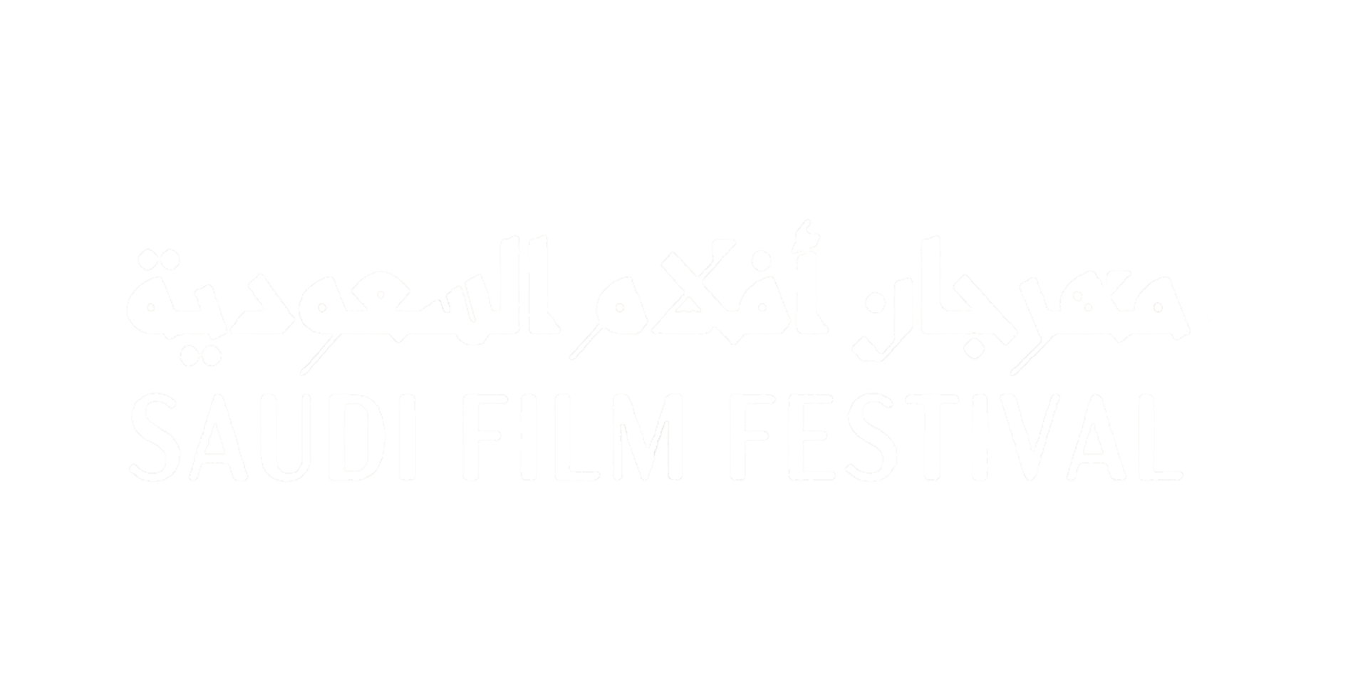 White logo with Arabic and English text for Saudi Film Festival on a black background.