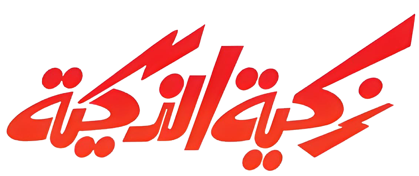 Red Arabic text with stylized lightning bolt designs.