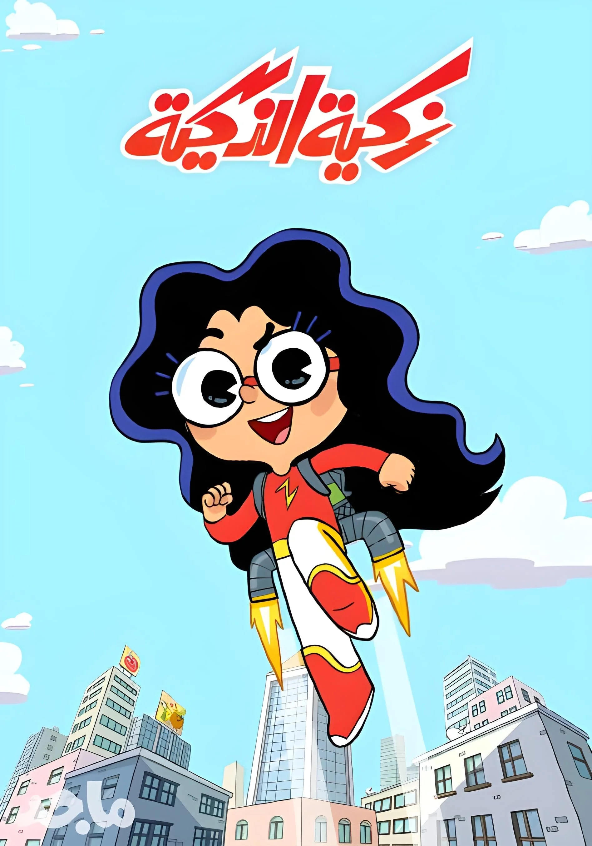A cartoon girl with big glasses and long black hair wearing a red superhero suit with a yellow lightning bolt, riding a rocket in a city with tall skyscrapers and billboards, under a blue sky with clouds.
