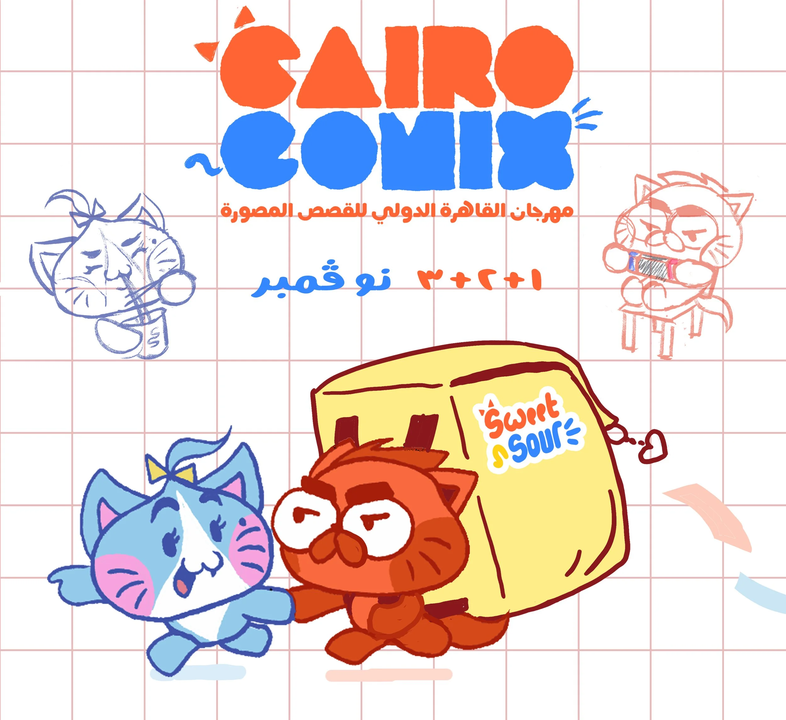 Colorful cartoon-style drawing with the words 'Cairo Comic' in large, blocky letters and Arabic text below, with two animated characters on either side: a blue cat with a bowtie on the left and an orange cat holding a box of Sour Sour candy on the right.