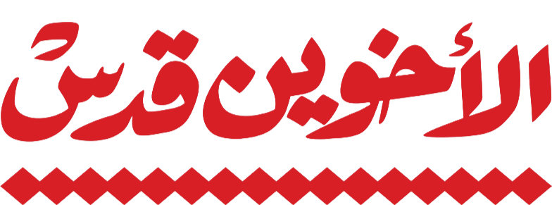 Arabic text in red on a black background that reads 'Welcome and Good Time'