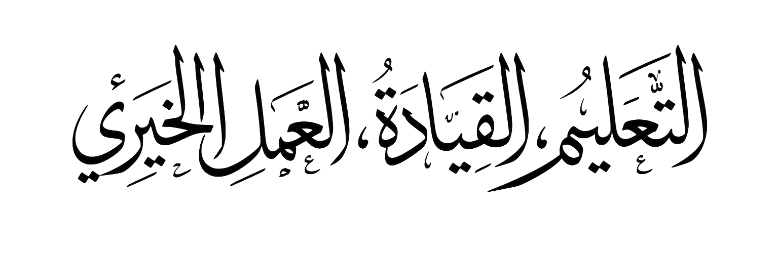 Arabic calligraphy on a black background.