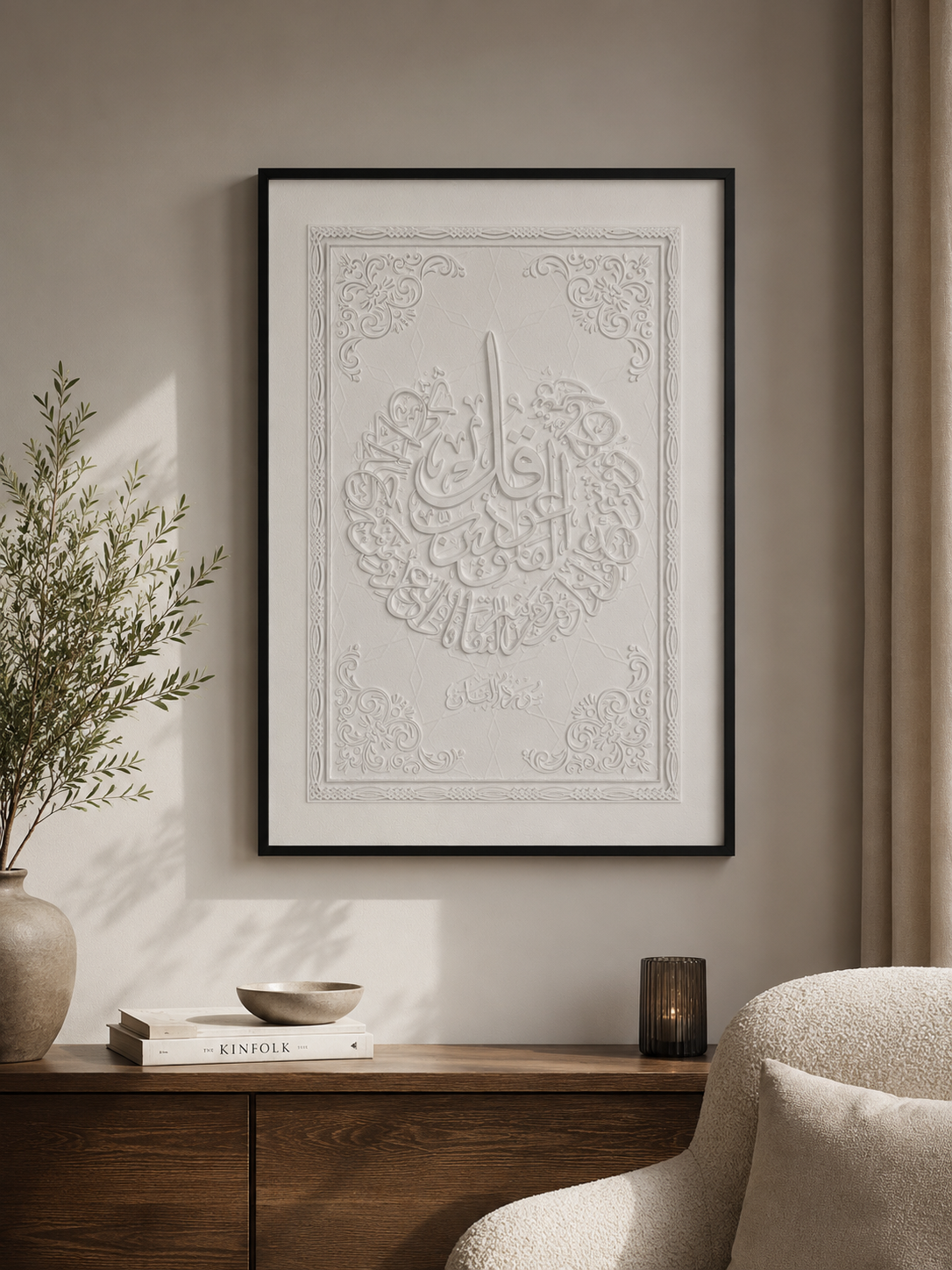Surah Al Falaq
