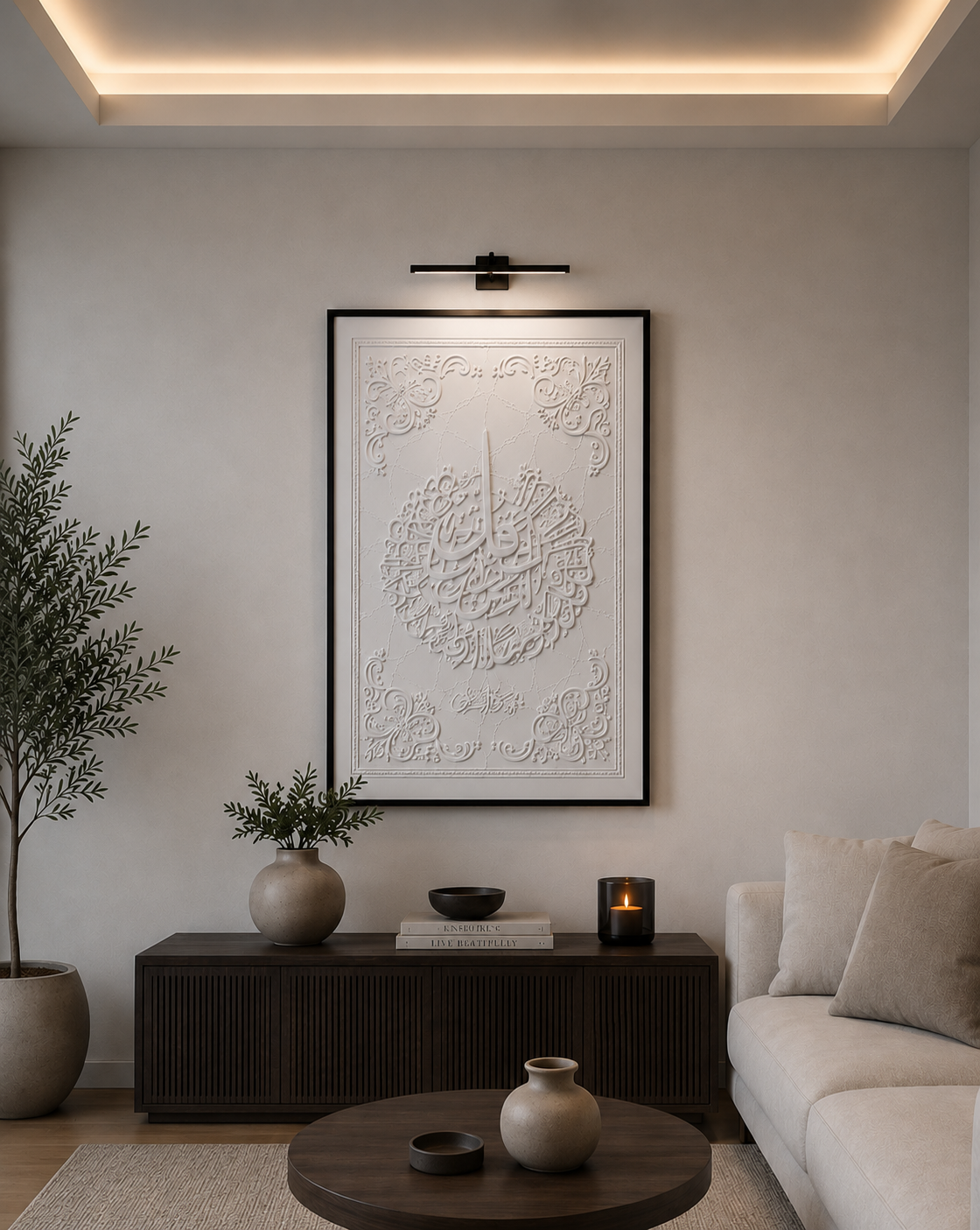 Ayat Al Rahman - Frame
