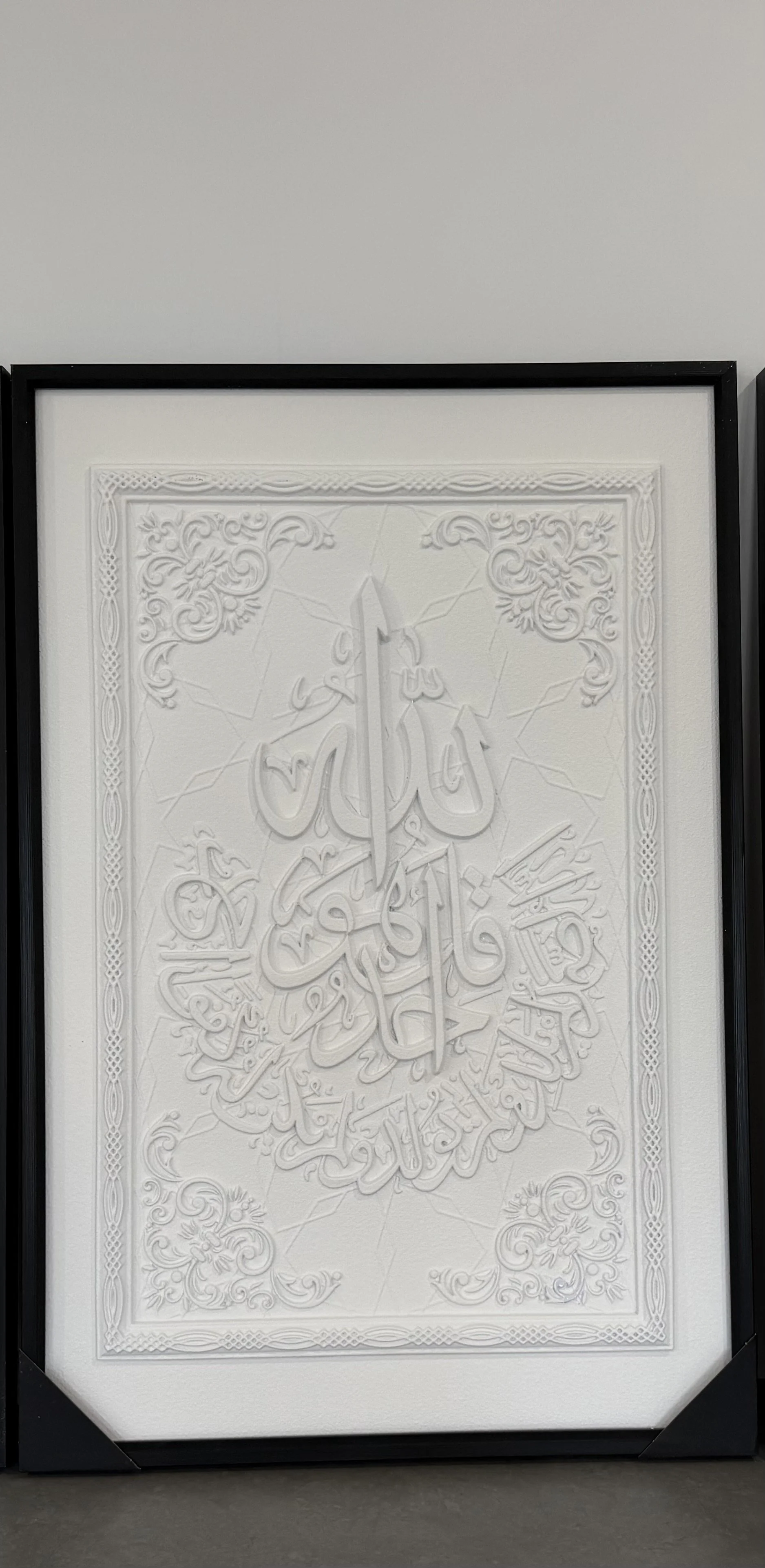Surat ikhlas medium size calligraphy