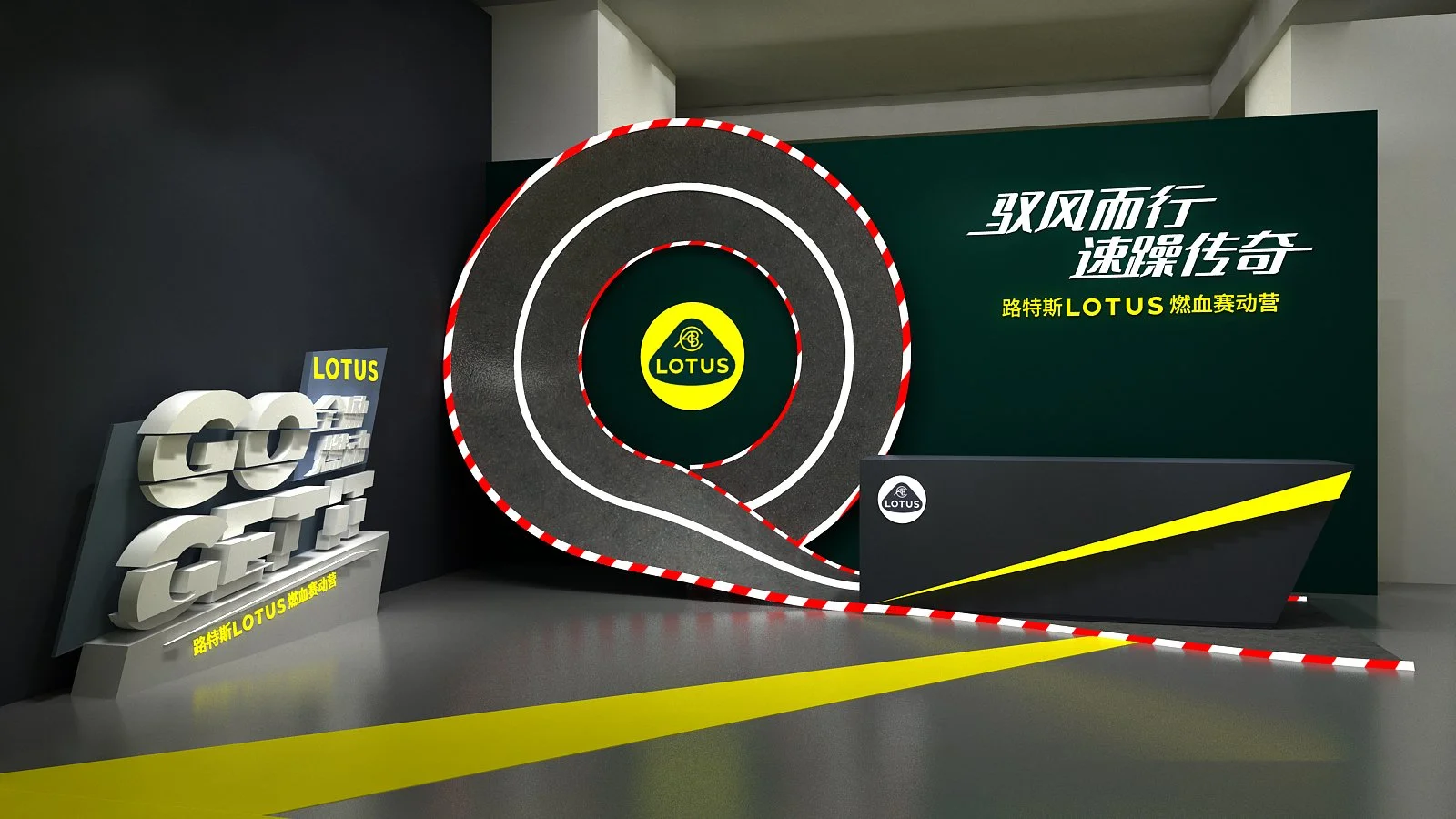 Lotus | F1 Track Experience