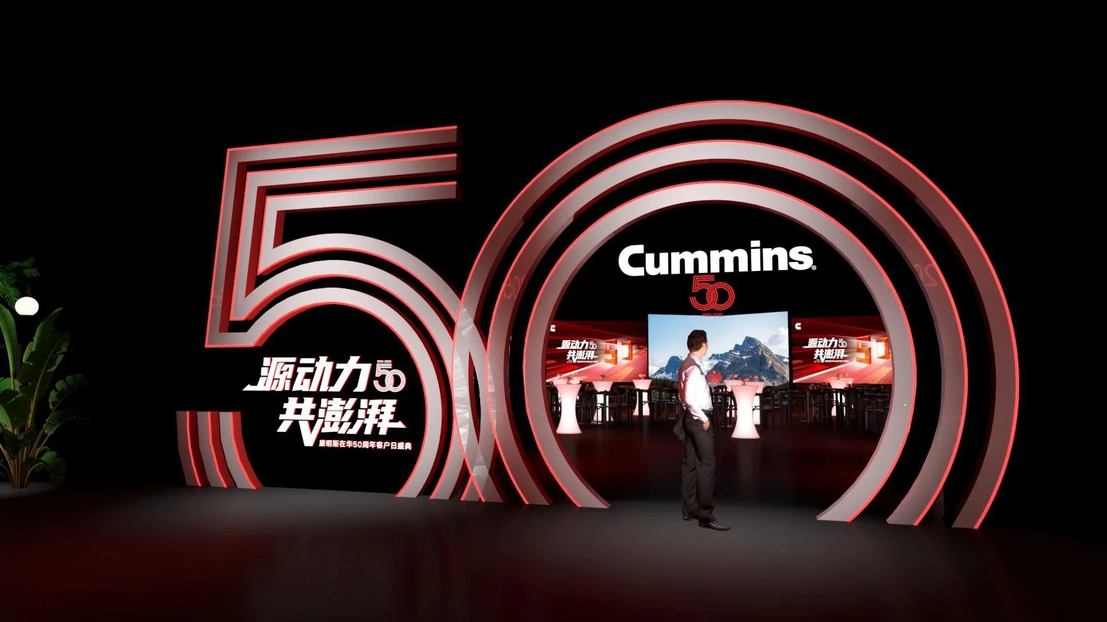 Cummins | 50th Anniversary Customer Gala
