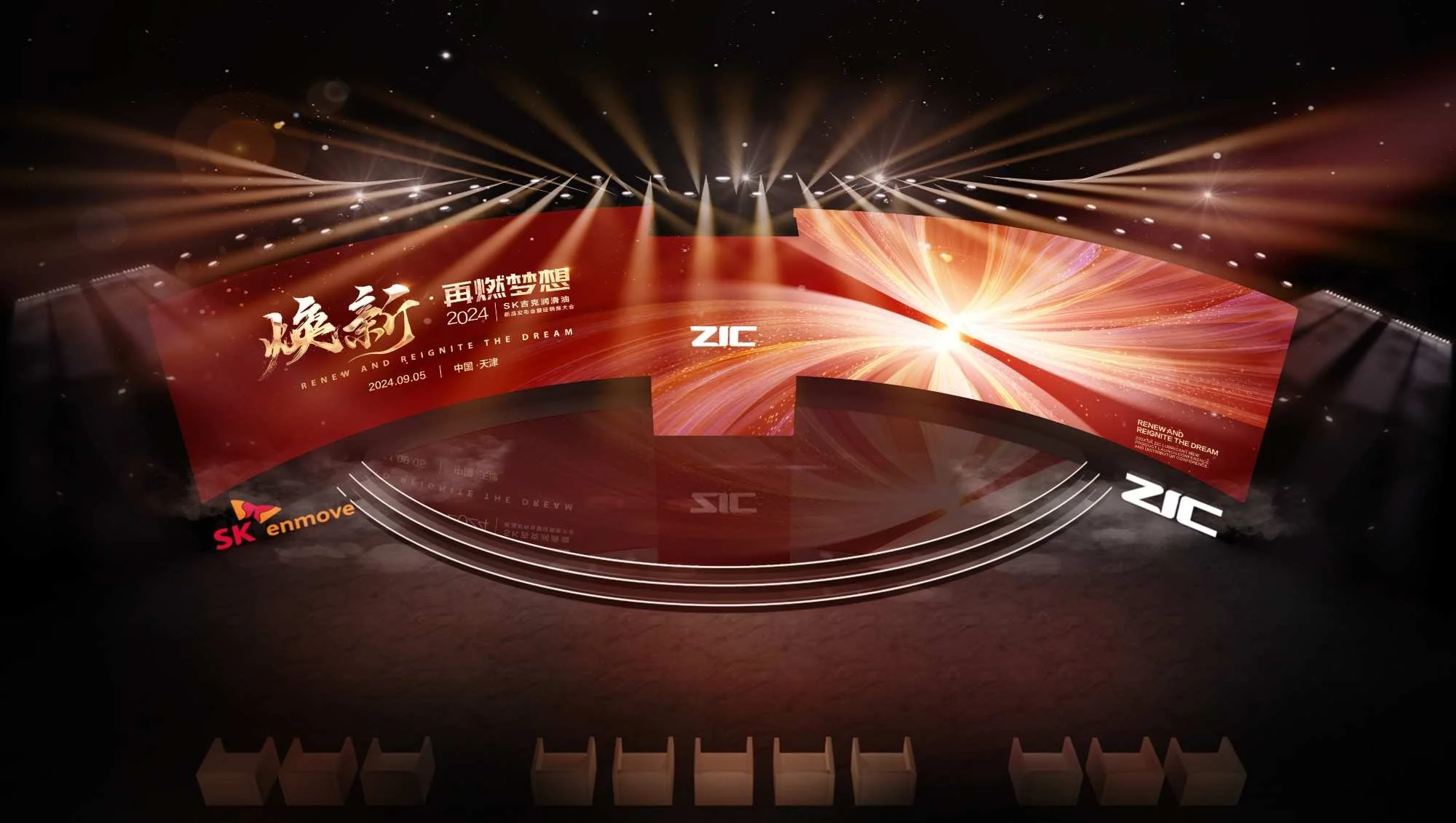 SK ZIC Lubricants 2024 New Product Launch Design