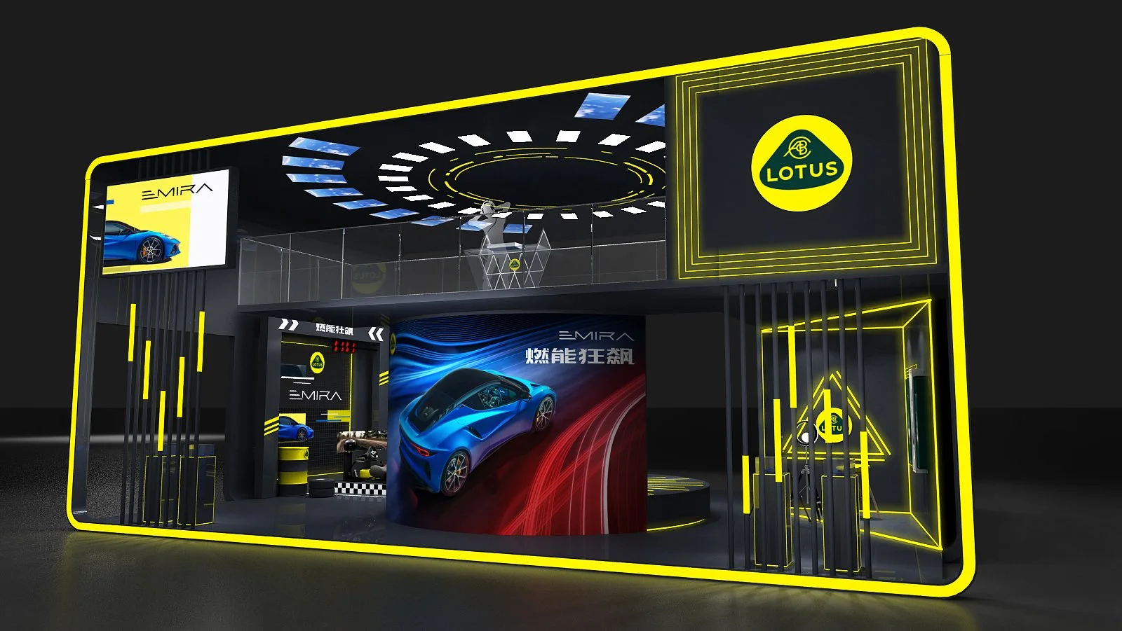 Lotus Emira Auto Show Booth Design | "Ignite the Thrill" Themed Space