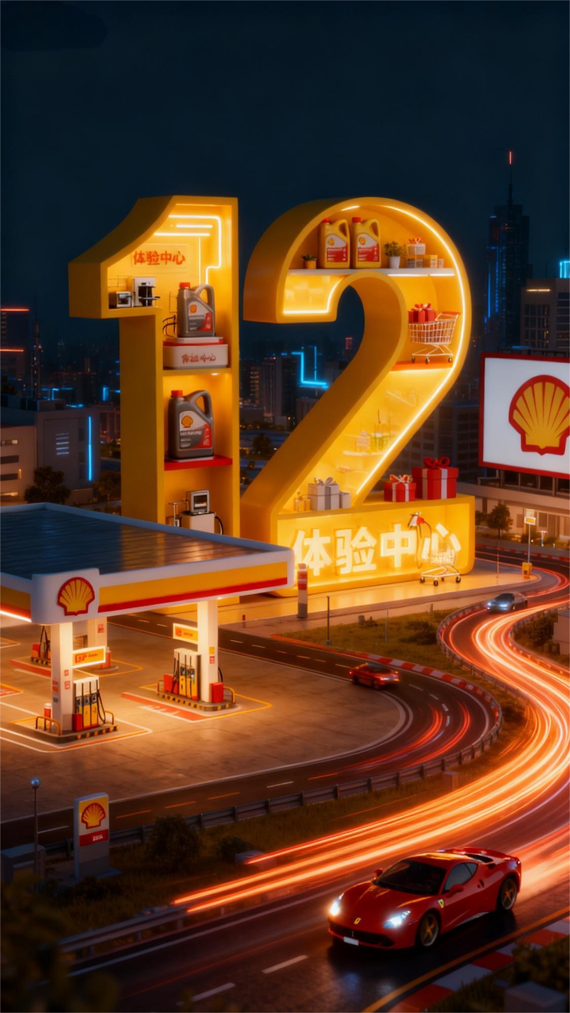 Nighttime view of a Shell gas station with a large illuminated yellow number 12 sign, featuring shelves with products and gifts, and a parking area with light trails from moving vehicles.