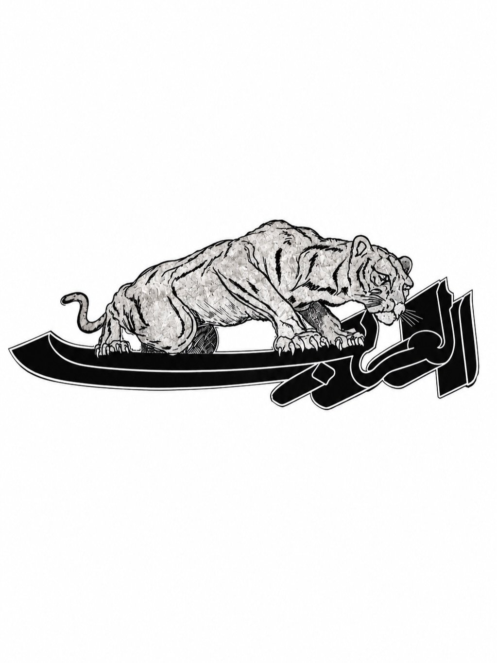 The Tiger of Al-Arab 🐅
A cover illustration from Al-Arab, a supplement to The Great War, published in the 1930s and written by the Lebanese author Omar Abu Al-Nasr. A timeless piece of Arabic graphic heritage.