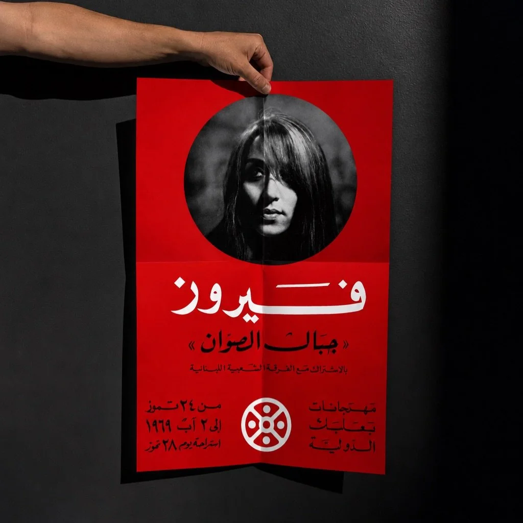 We&rsquo;re proud to release this restored poster from Fairuz&rsquo;s legendary 1969 performance of Jibal Al-Sawan at the Baalbek International Festival. A timeless piece of Lebanese cultural history and a striking vintage addition to any space.

&bu