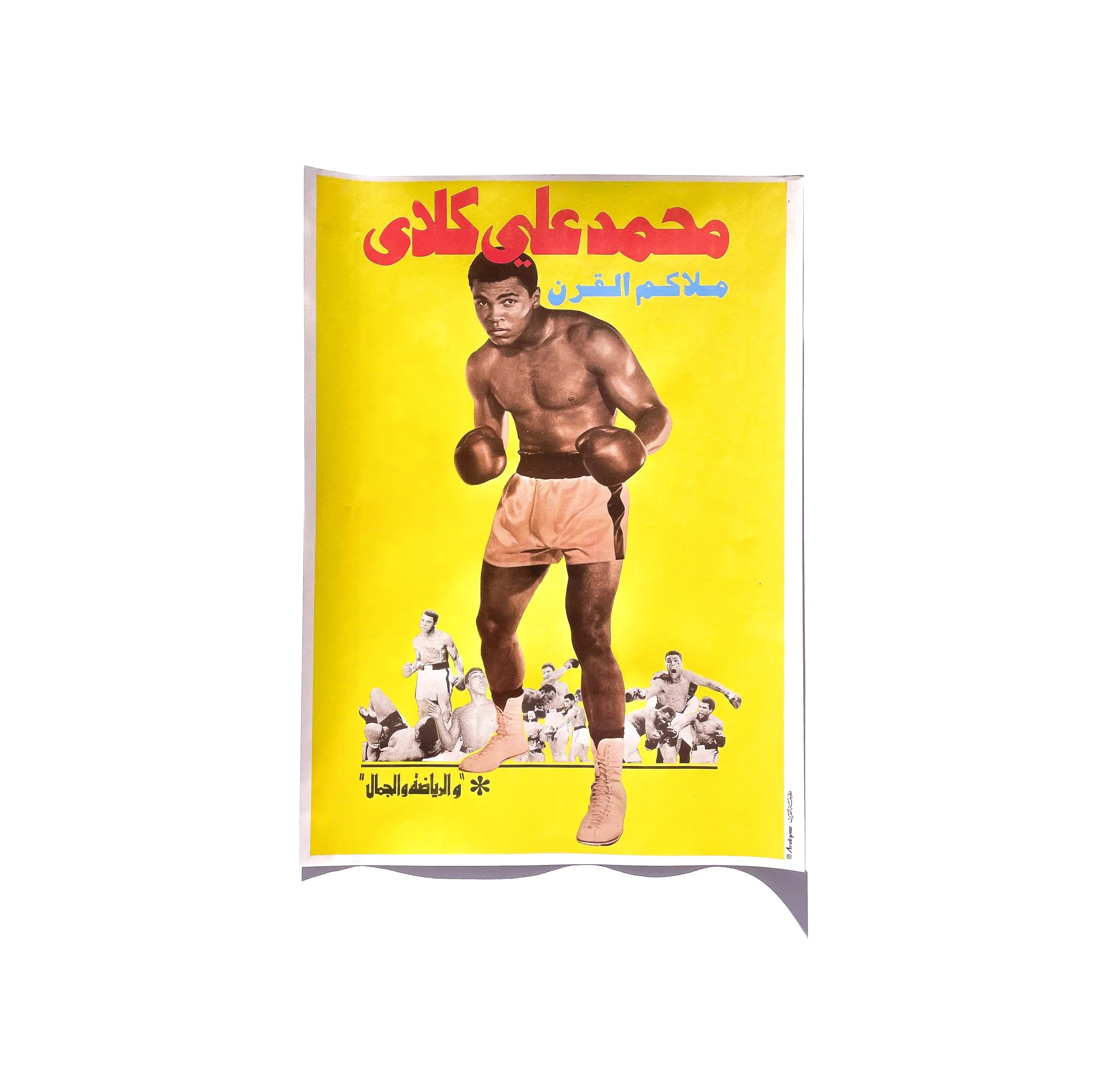Mohamed Ali Poster