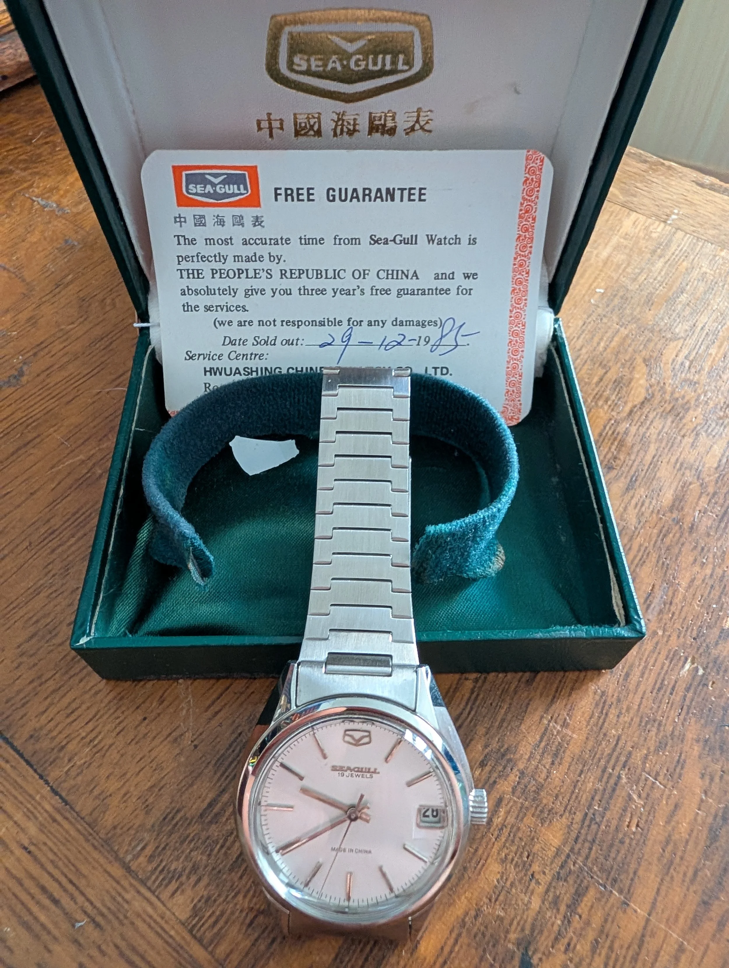 Vintage Sea-Gull 19 Jewel Mechanical Watch | Original Bracelet, Box & Papers | 1981 Warranty Card | image 5