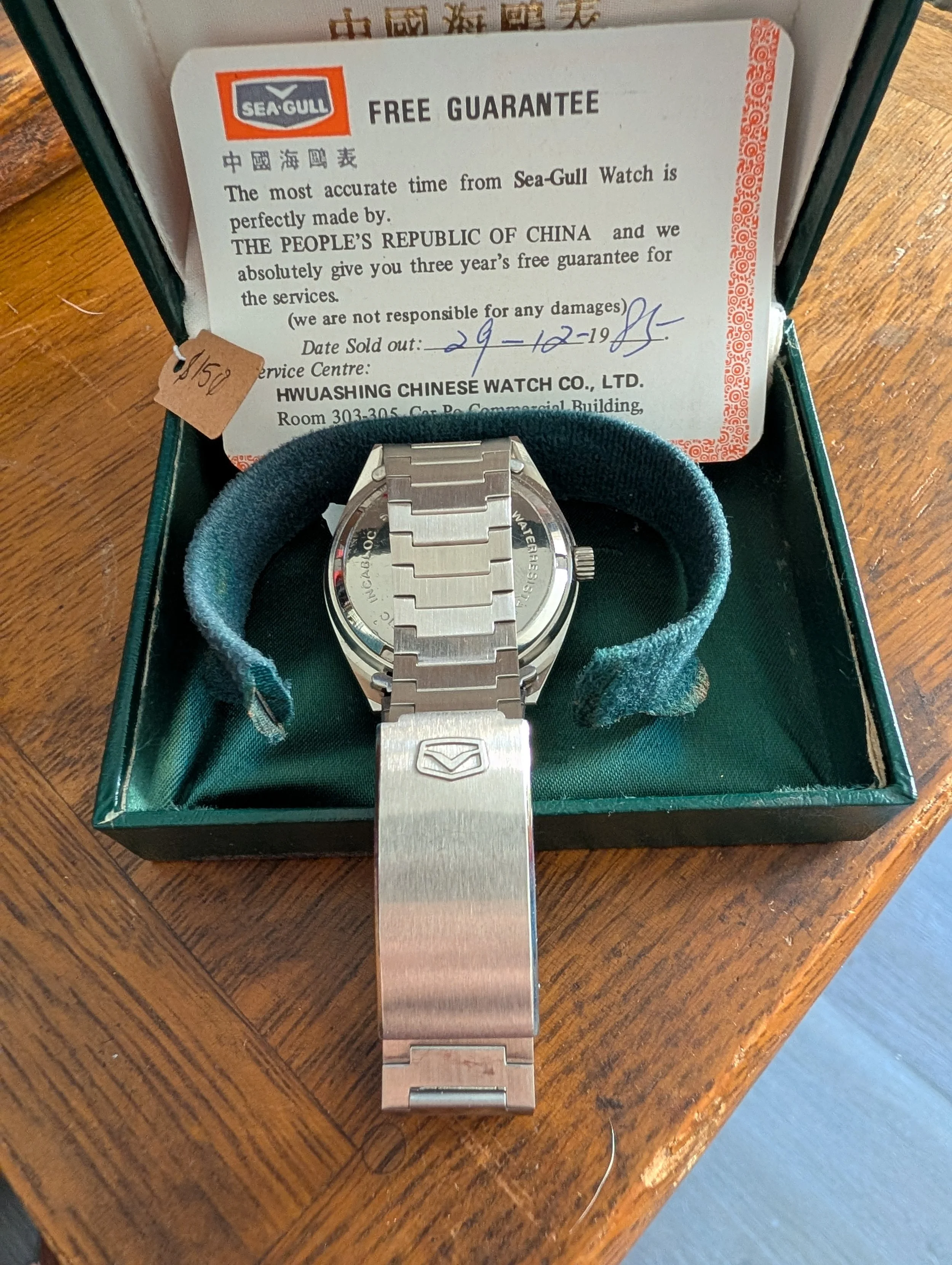 Vintage Sea-Gull 19 Jewel Mechanical Watch | Original Bracelet, Box & Papers | 1981 Warranty Card | image 3