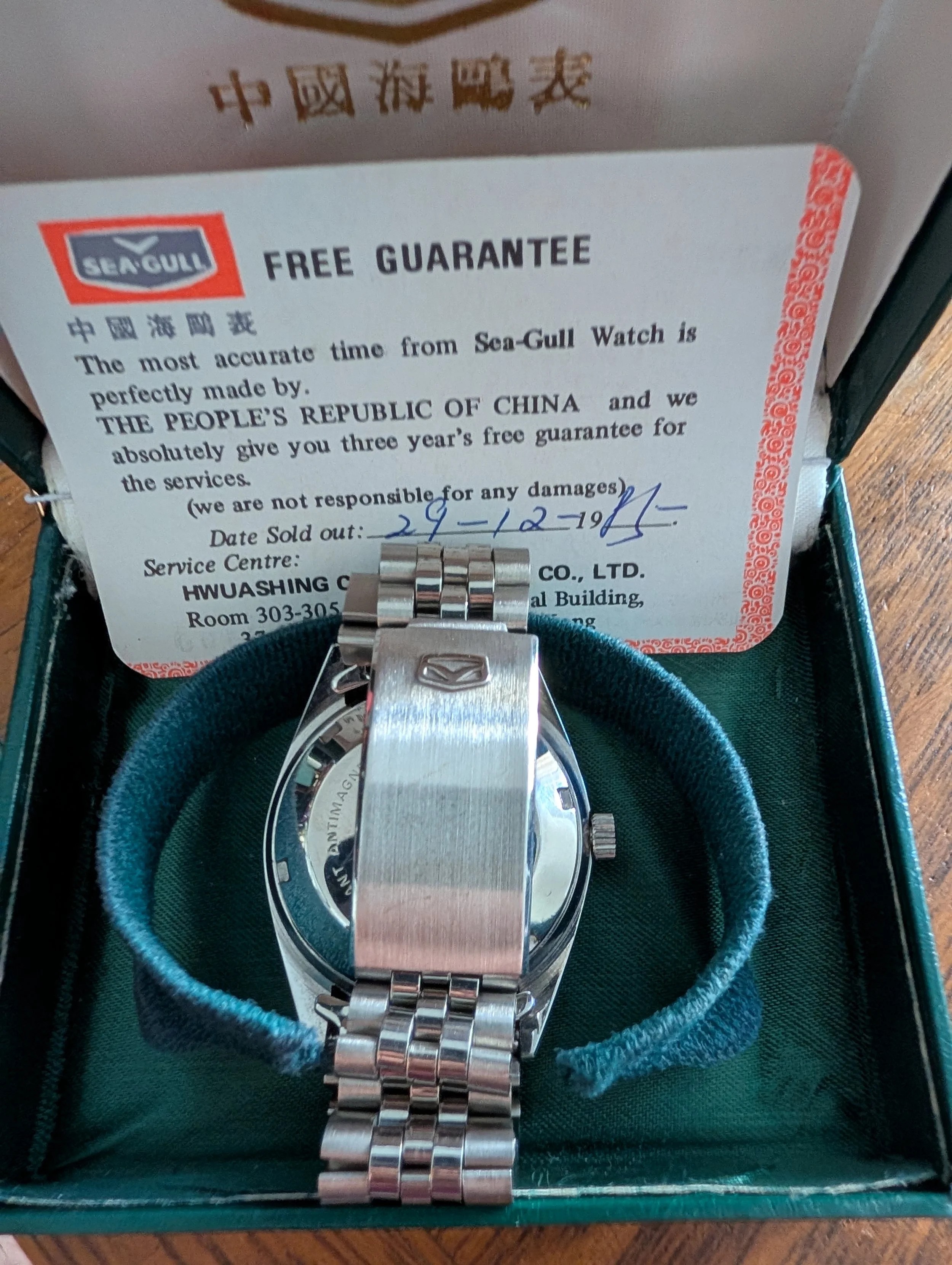 1981 Sea-Gull 25 Jewel Automatic Day Date | Box & Papers | 35mm image 3