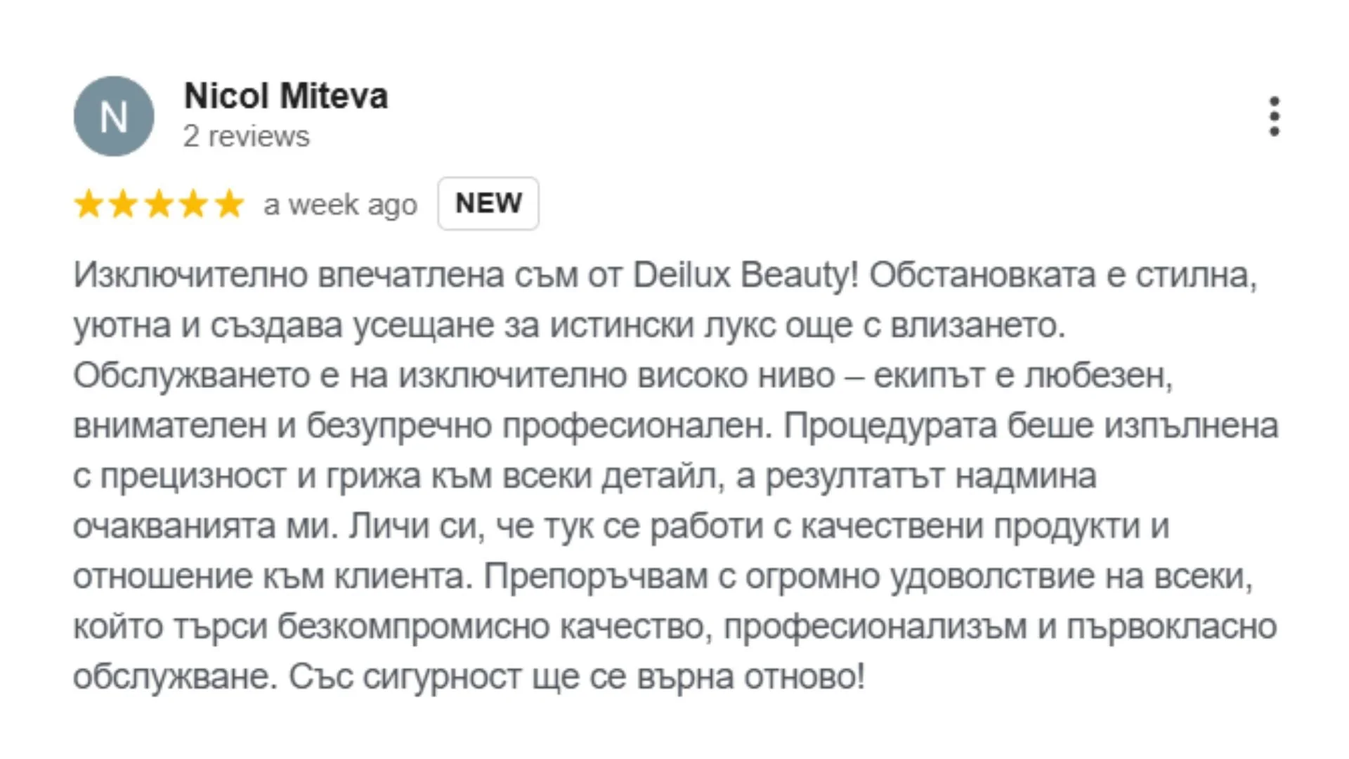 Отзиви за Deilux Beauty София
