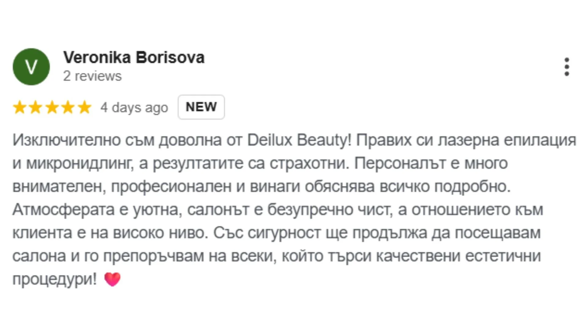 Отзиви за Deilux Beauty София