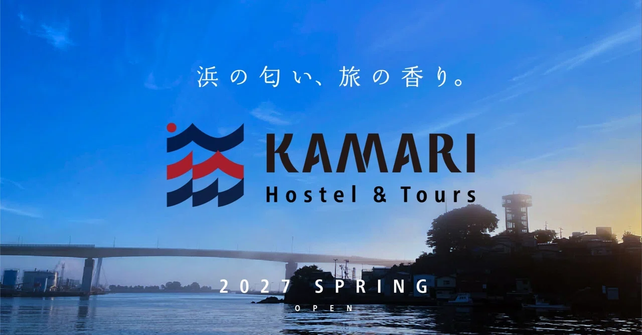 KAMARI Hostel＆ToursーKAMARIに込めた想いー