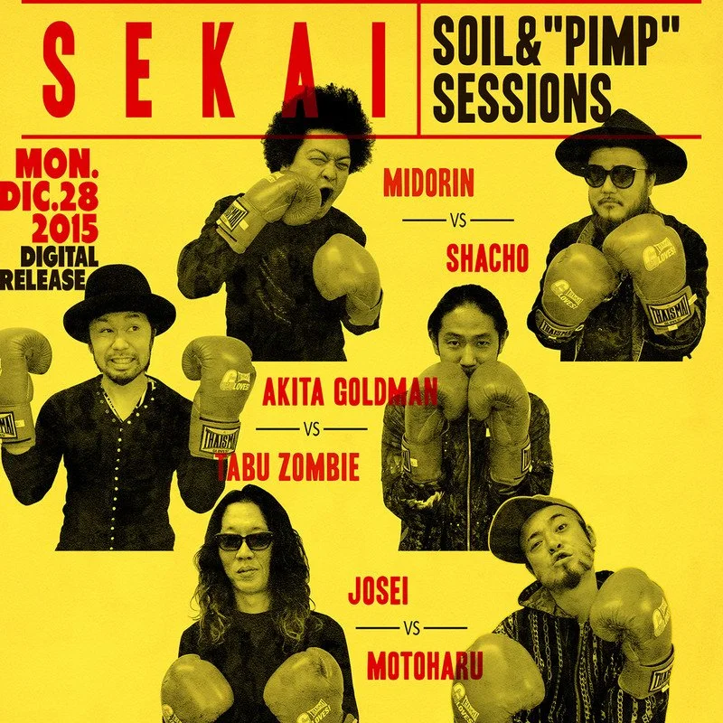 SEKAI