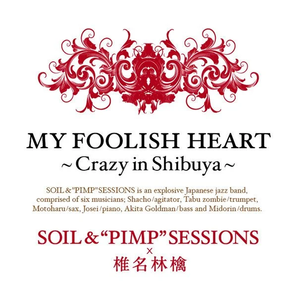 MY FOOLISH HEART〜Crazy in Shibuya〜 / SOIL&amp;"PIMP"SESSIONS×椎名林檎
