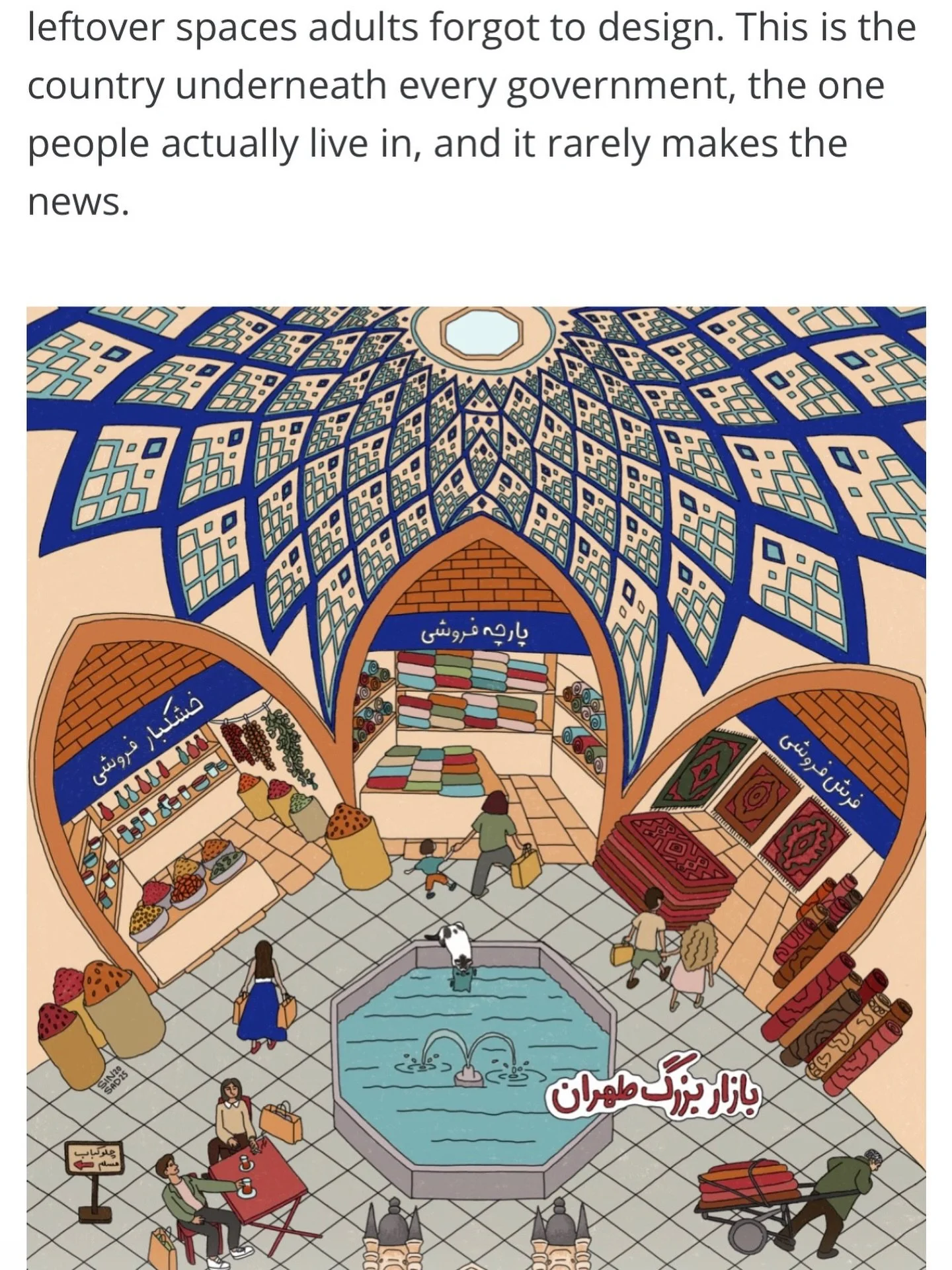 The article in @planetizen is showing @sara.saadeghian work of Tehran&rsquo;s Grand Bazaar. 
Thanks to @letscookmessy for writing this article. 

Check out the news article through the link in the bio. 

#placemakingmosaicillustrations #placemakingmo