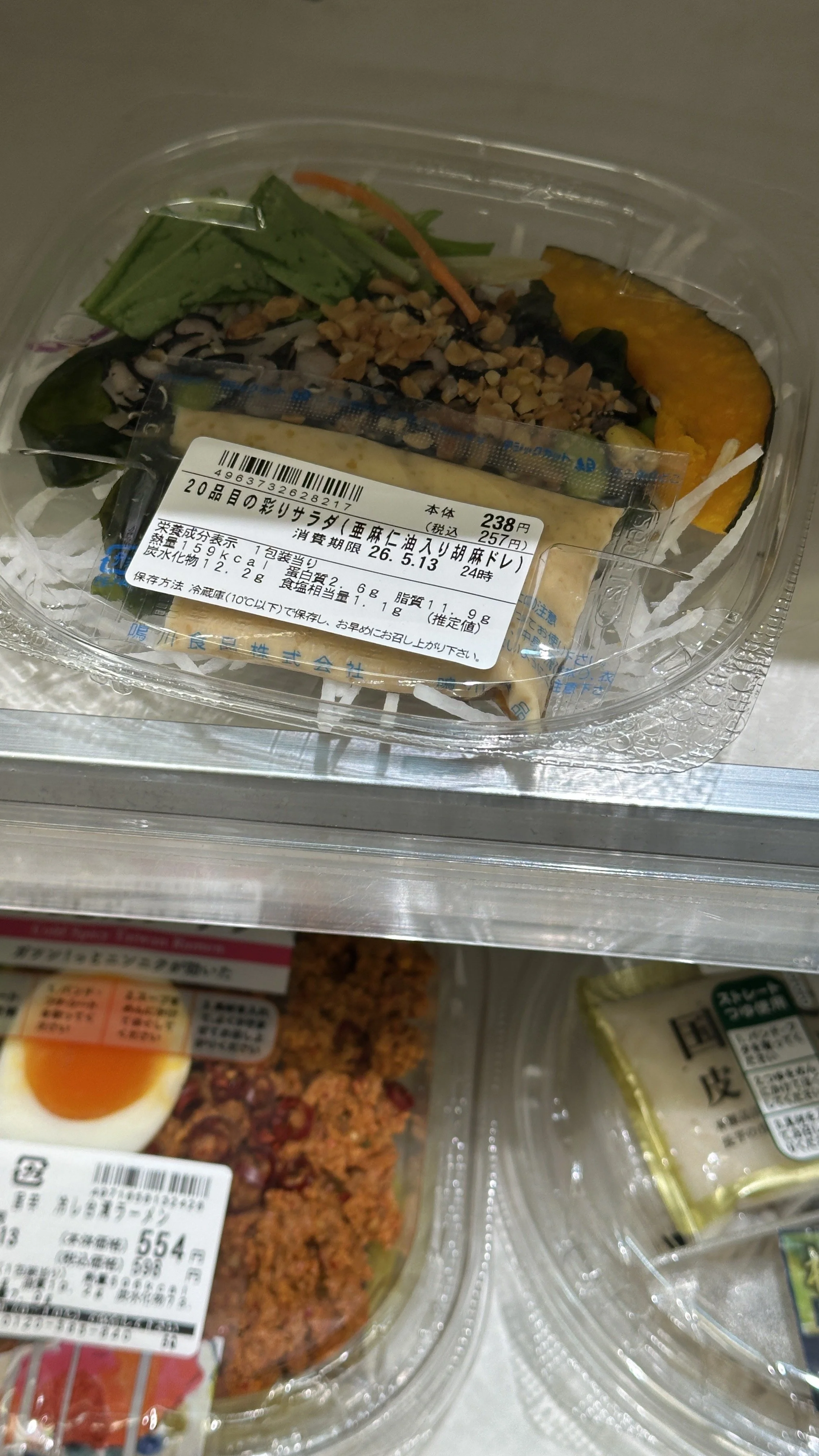 Vegetarian superfood salad at Bellmart in Tokyo Station.