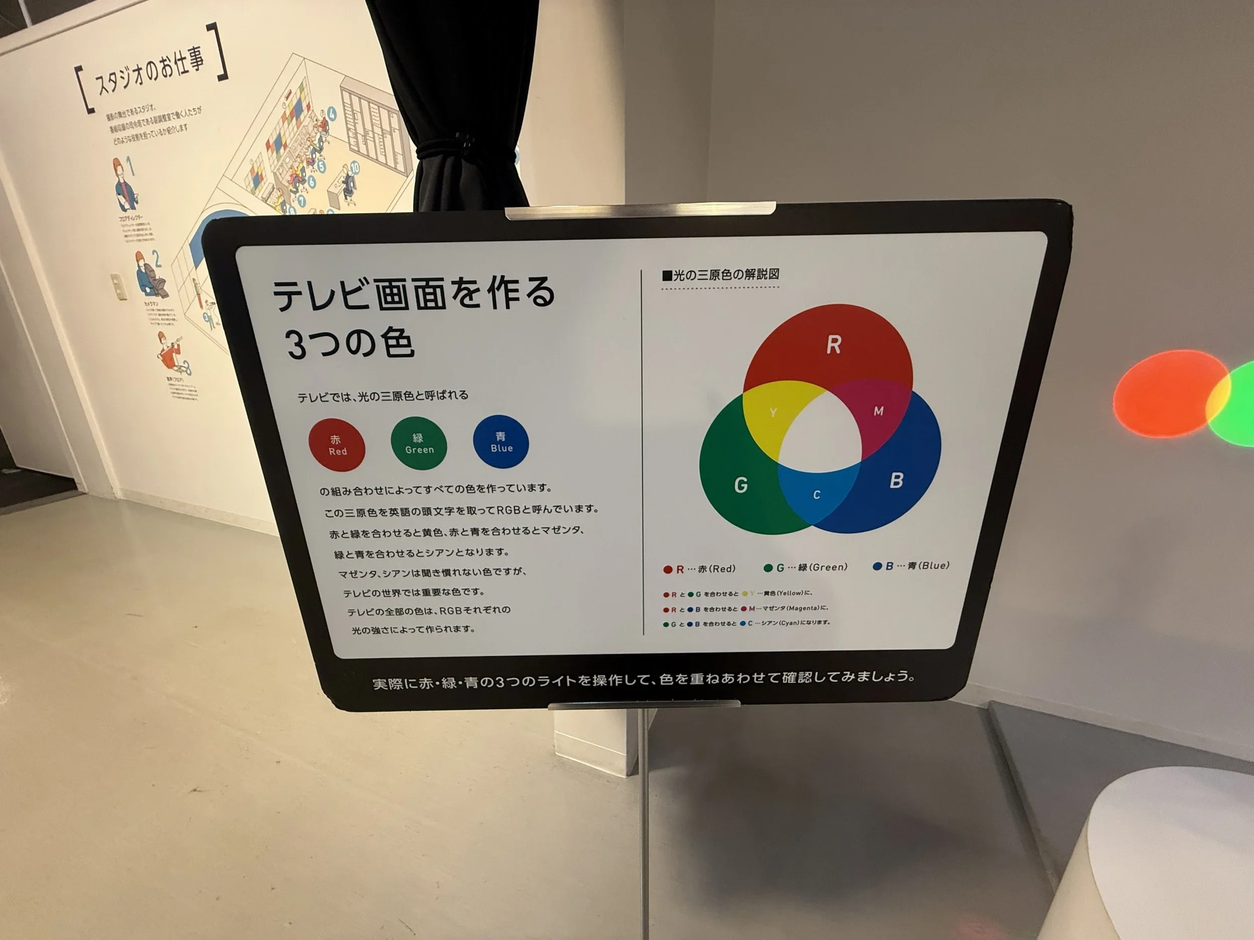 An interactive exhibit explaining the RGB color model demonstrates how color theory is applied in digital displays, giving design students a hands on look at the principles behind screen based visual communication.