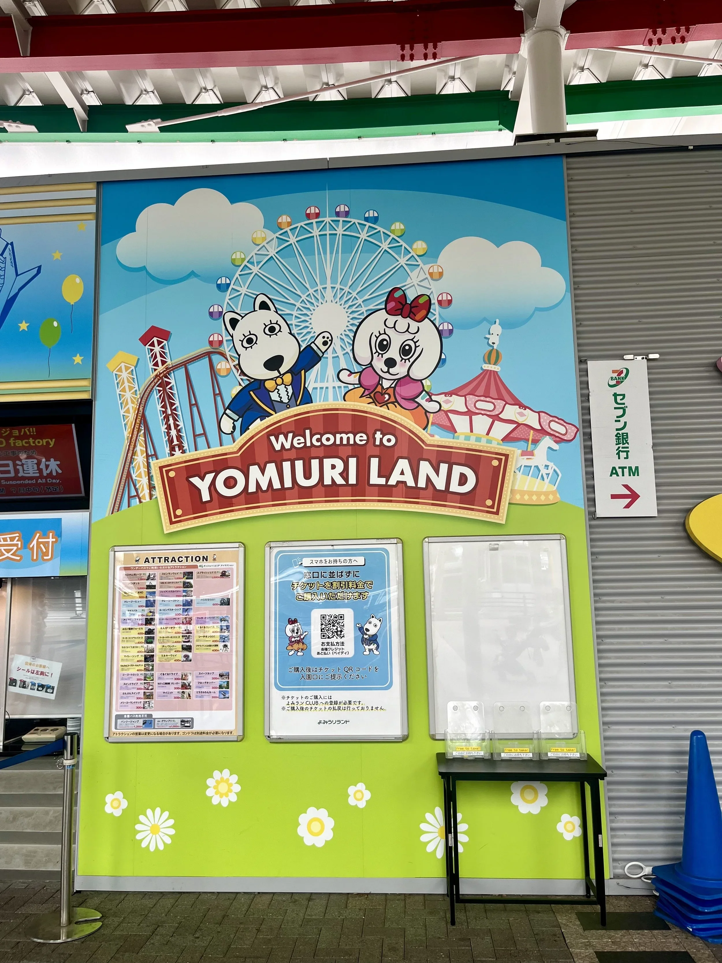 Entrance sign at the Yomiuriland park near Tokyo, Japan.