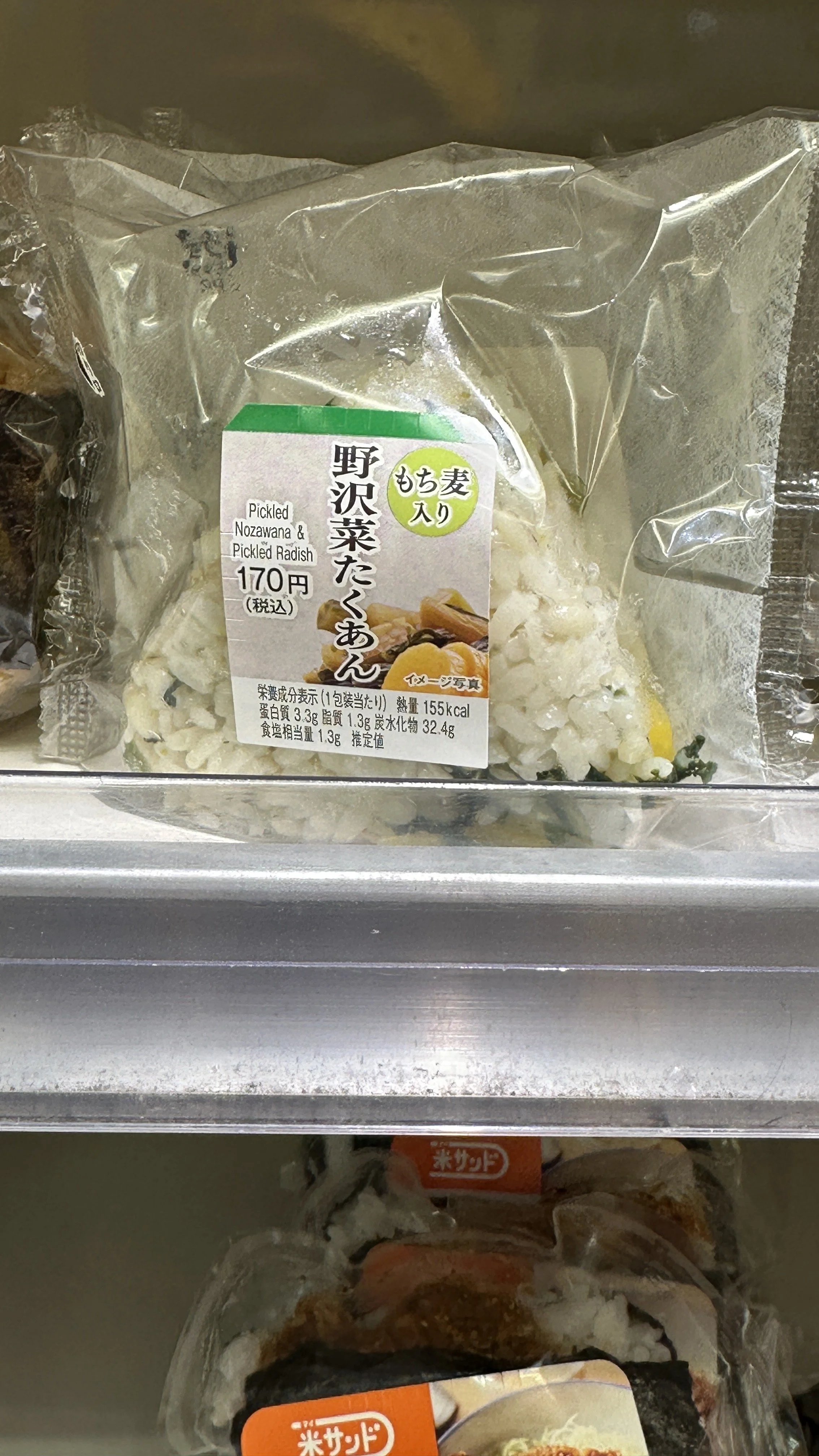 Vegetable onigiri with Nozawa greens and radishes at Bellmart in Tokyo Station.