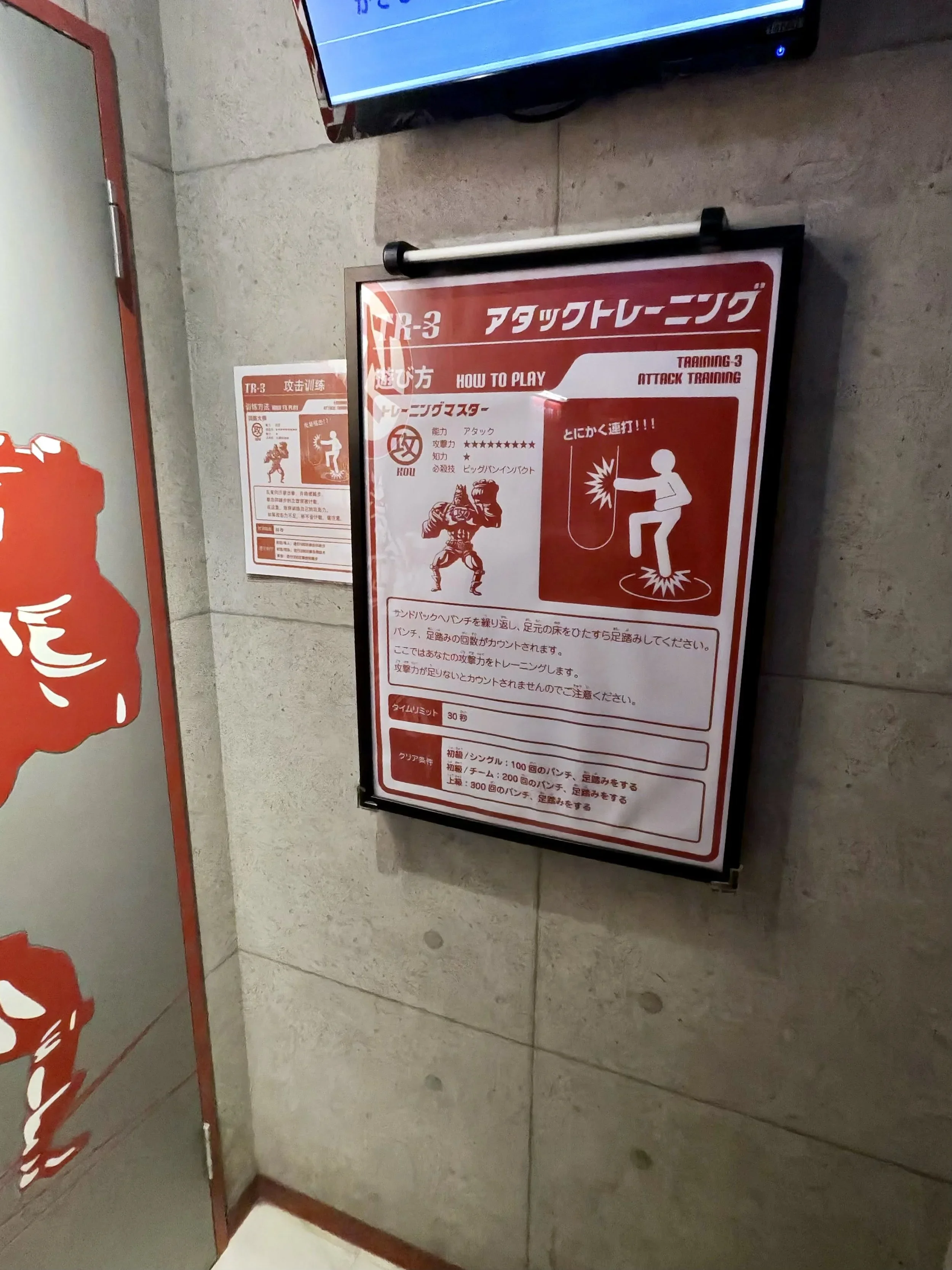 A red infographic depicting the instructions for a boxing attraction at an amusement park in Japan.