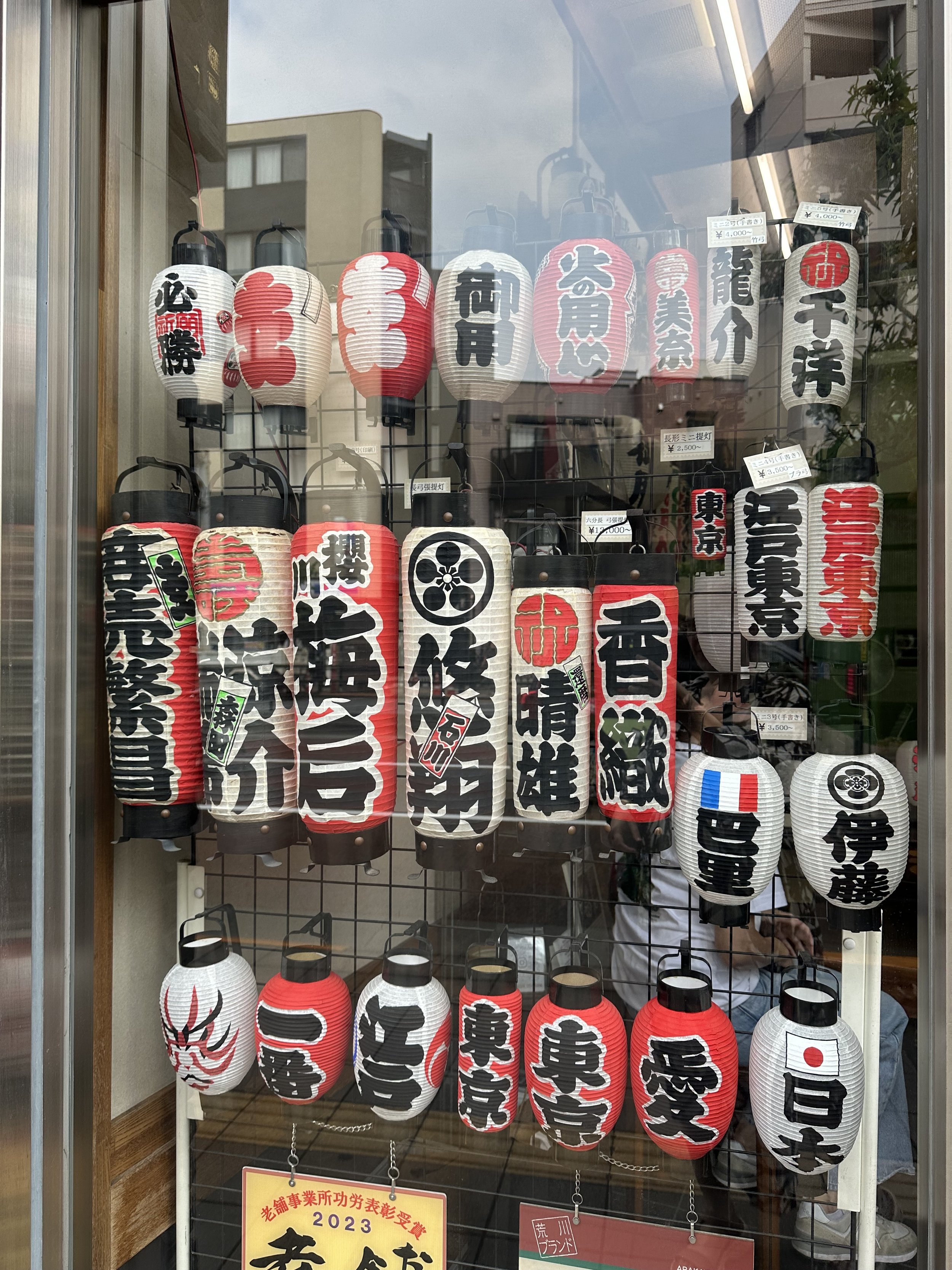 Window display of hand painted Japanese lanterns or Chochins.