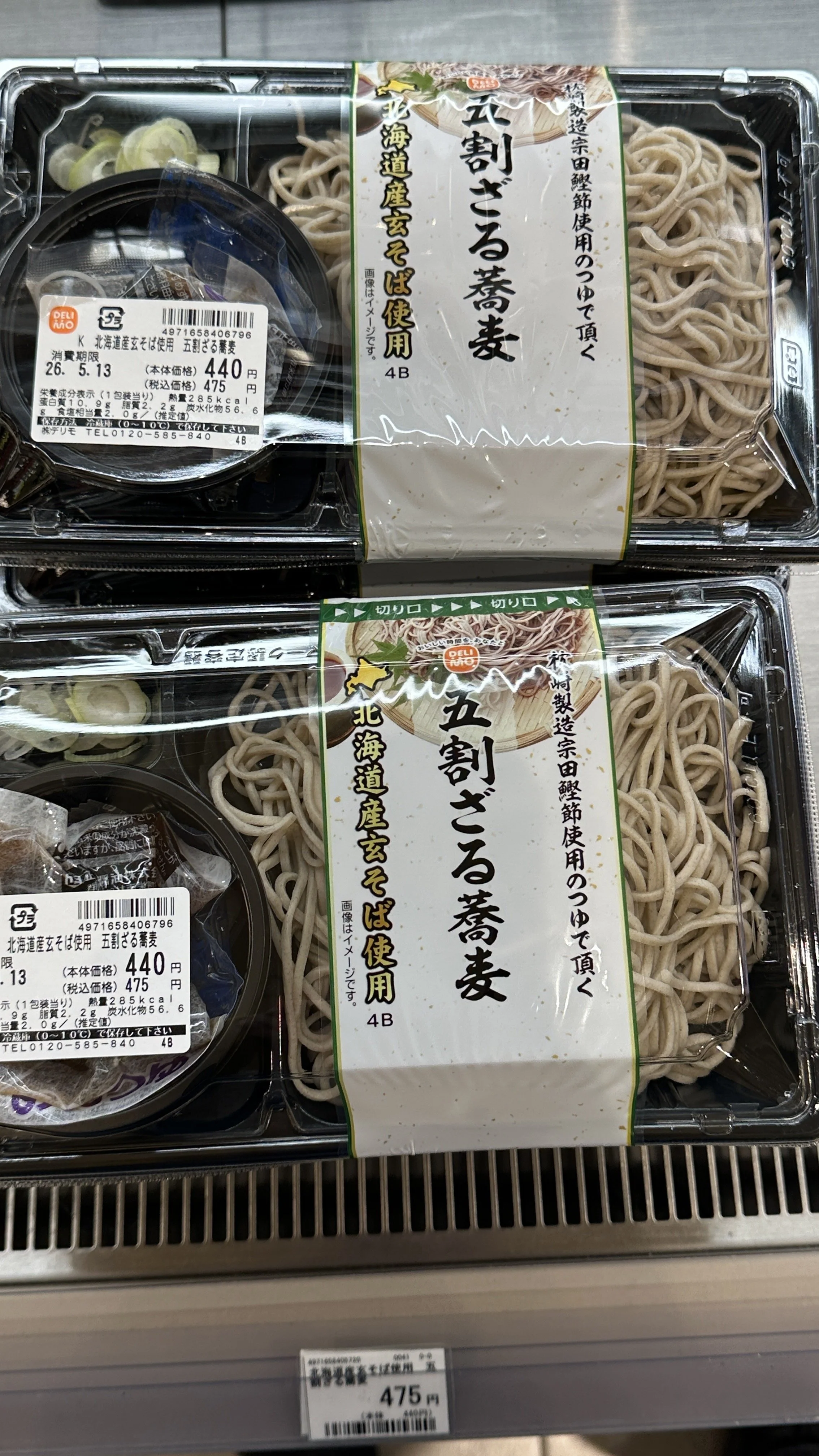 Two pre-packaged Soba noodle bento meals.