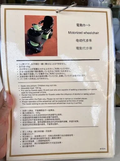 Motorized wheelchair phamphlet at Tokyo Disney Resort