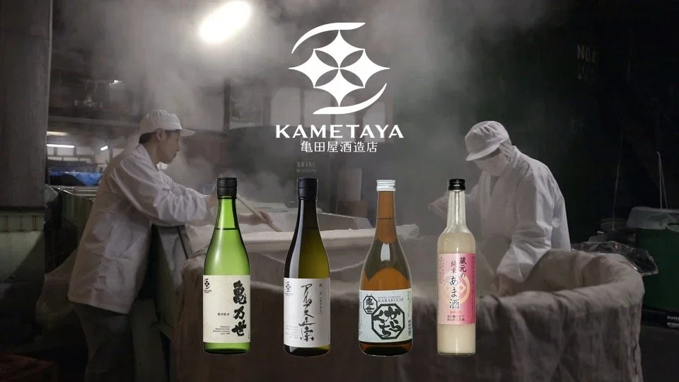 Sake brewers at work mixing vats with 4 bottles of sake overlayed in front.